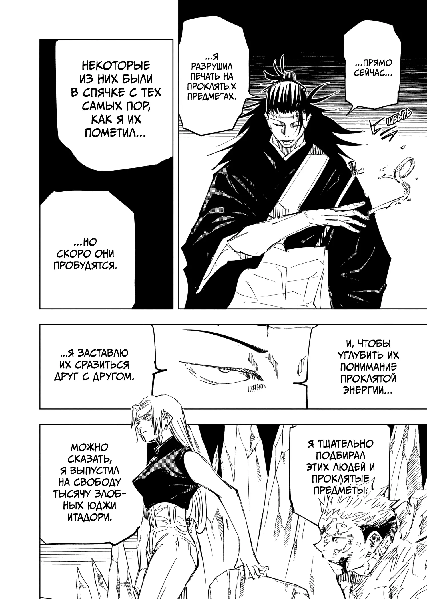 Read Магическая битва Manga Online