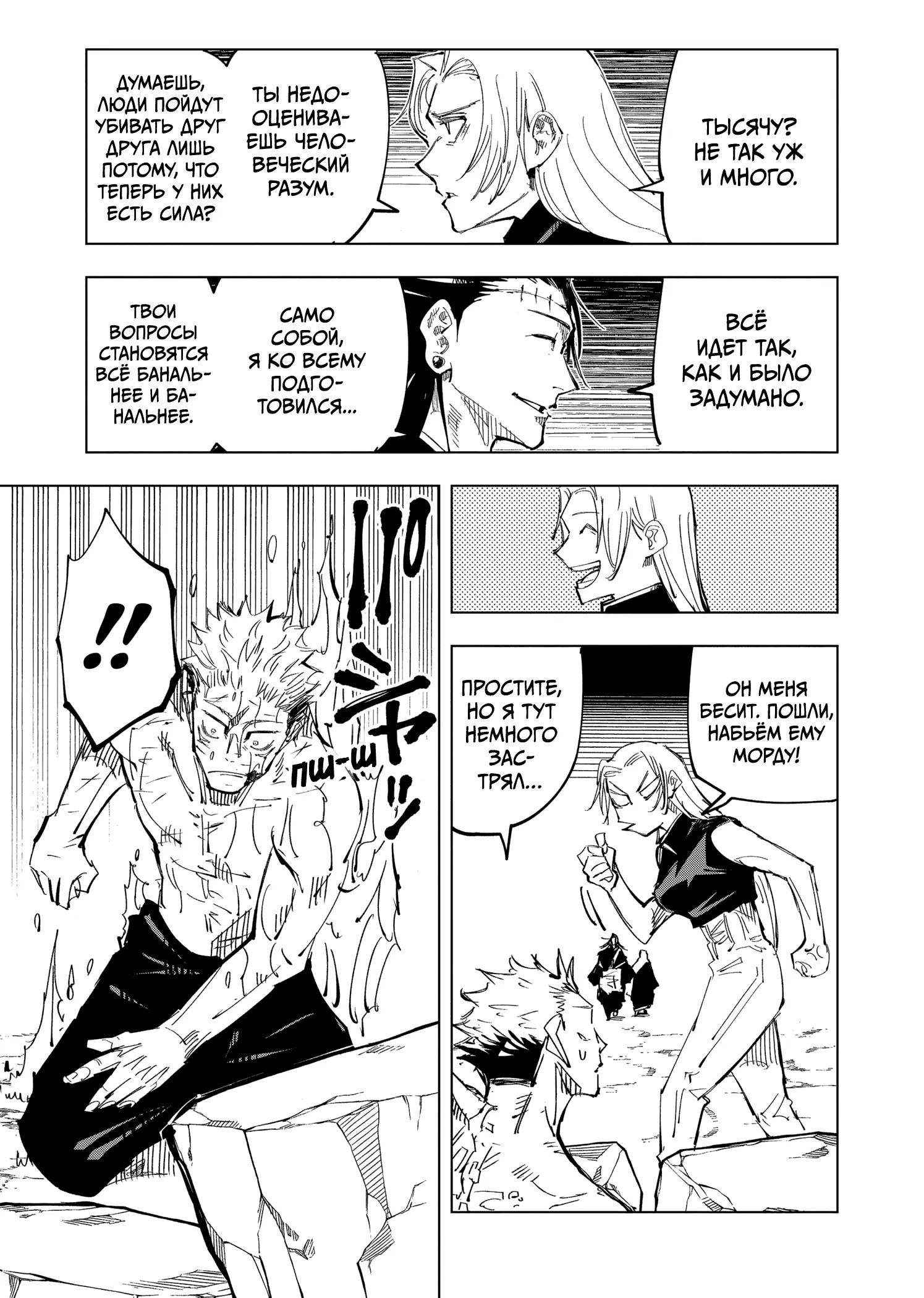 Read Магическая битва Manga Online