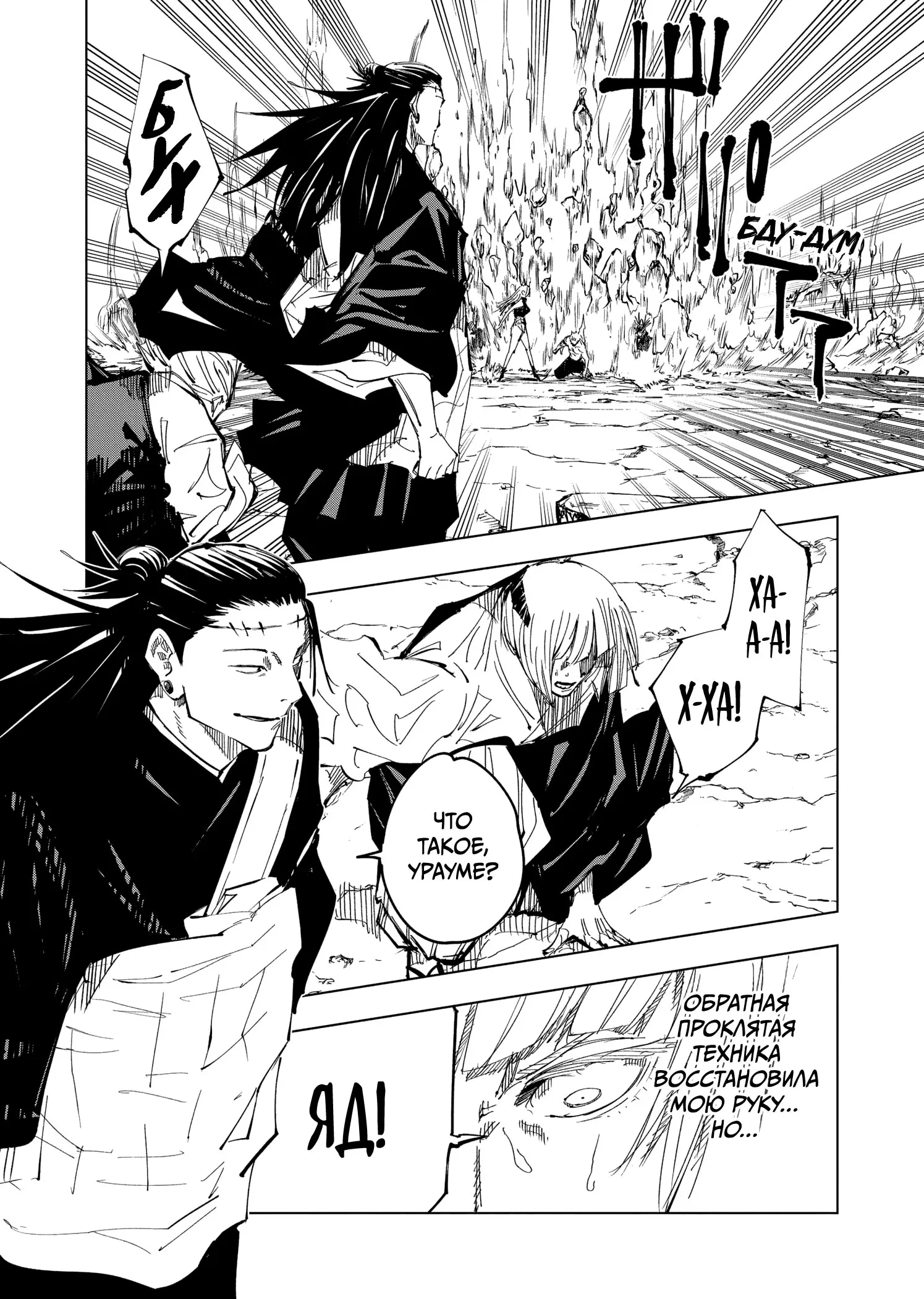 Read Магическая битва Manga Online