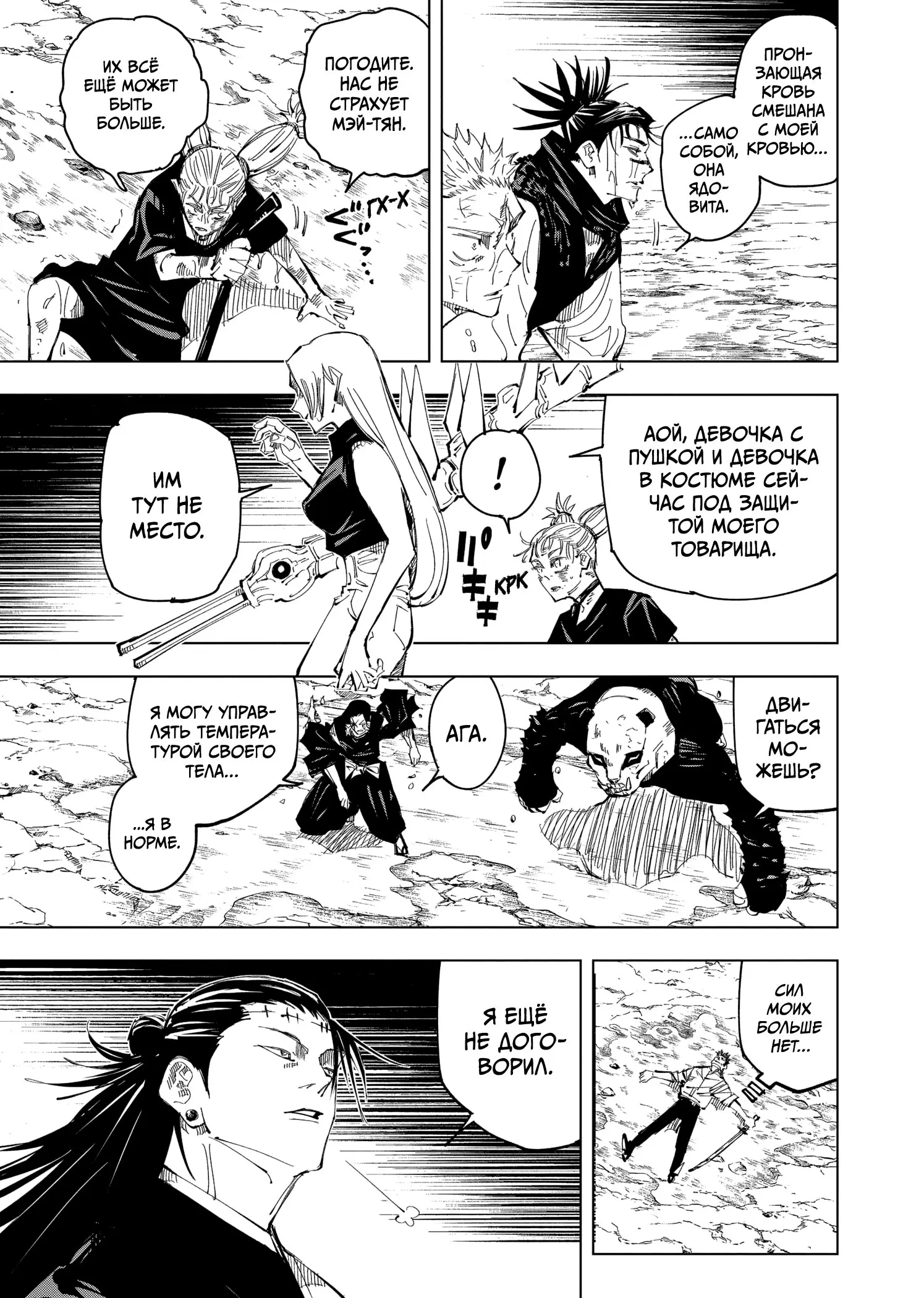 Read Магическая битва Manga Online