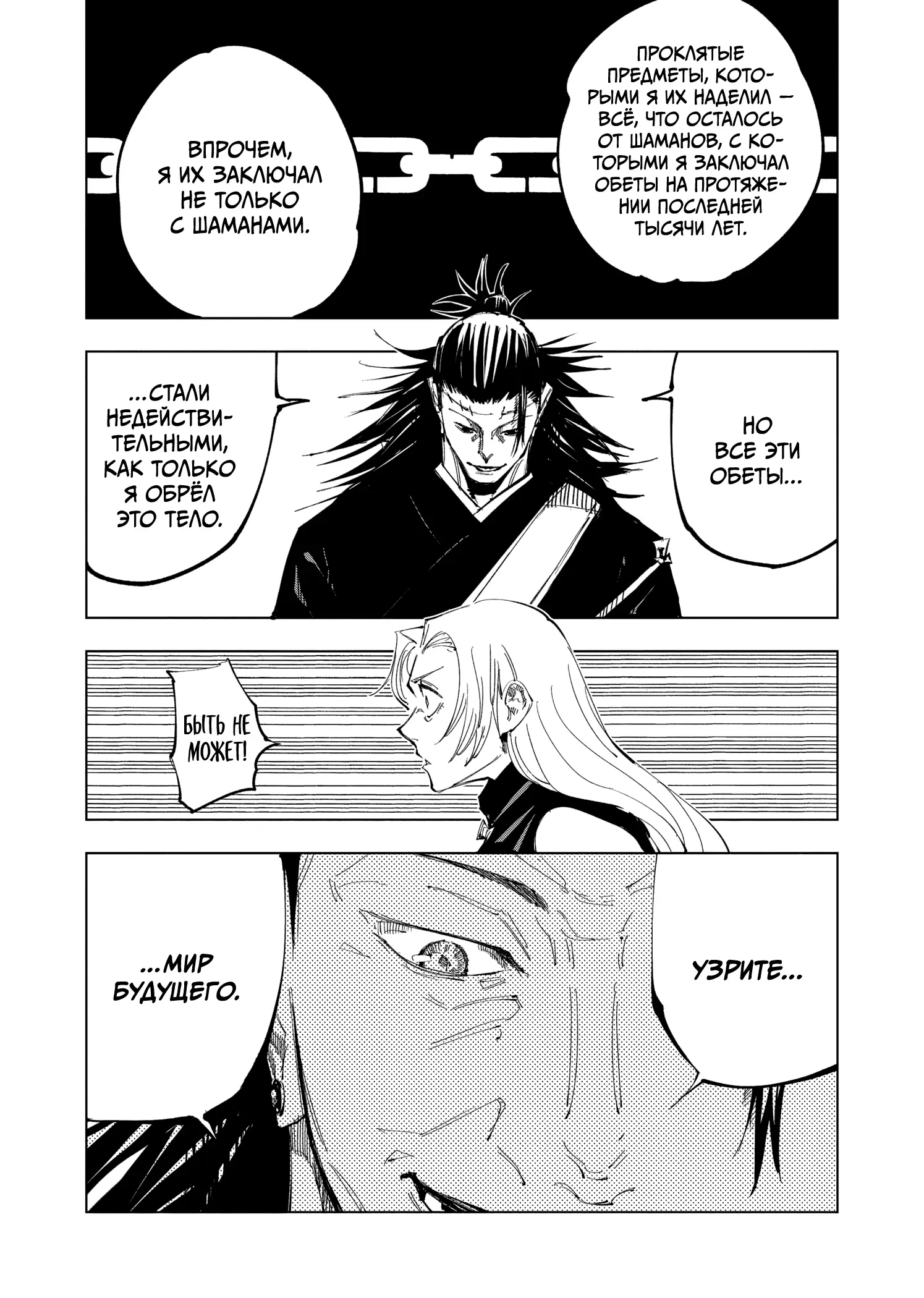Read Магическая битва Manga Online