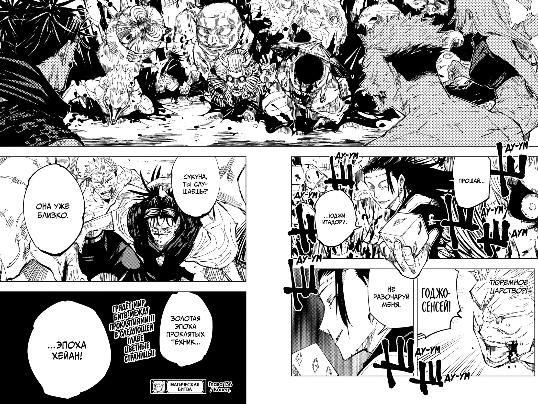 Read Магическая битва Manga Online