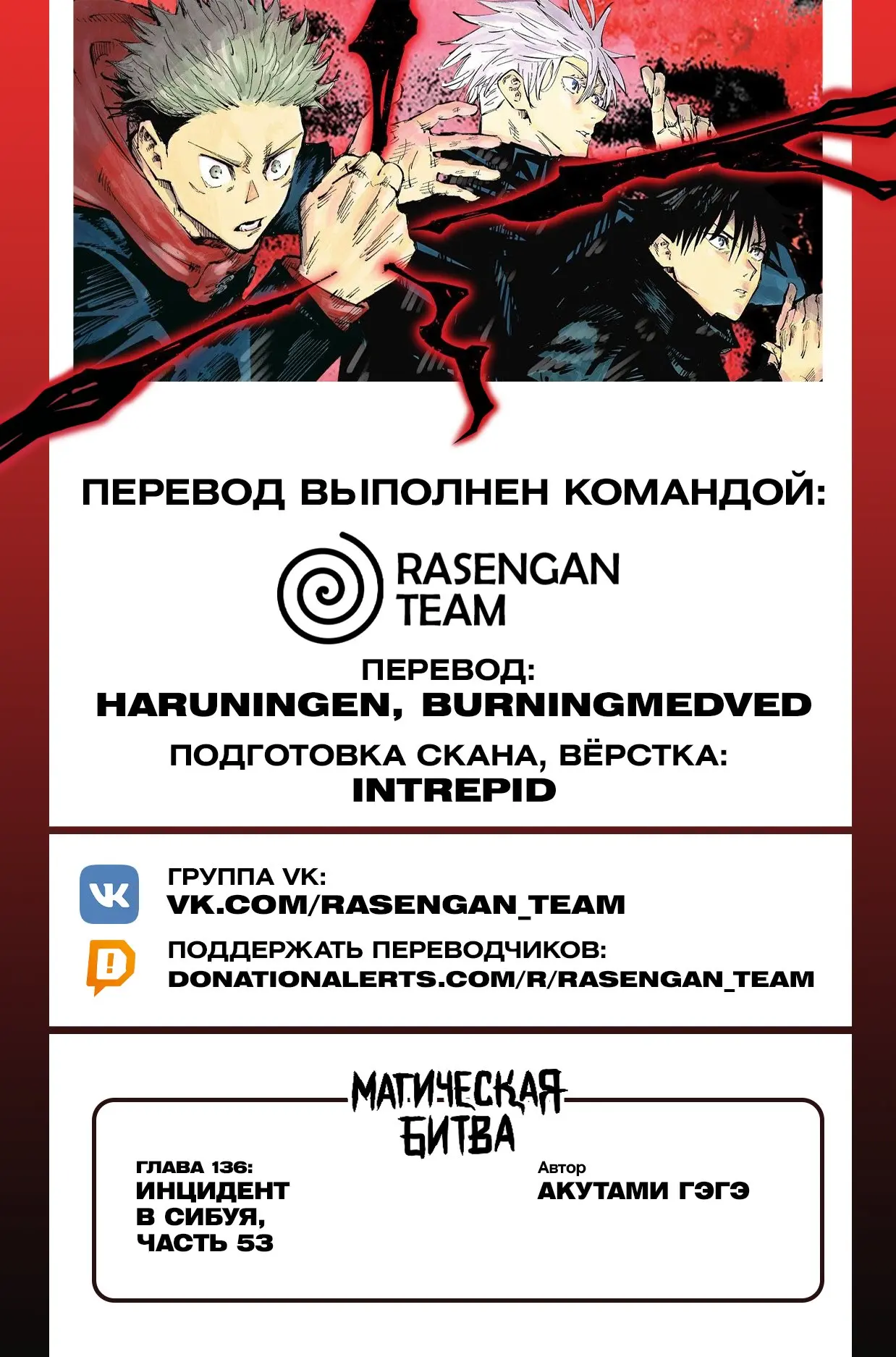 Read Магическая битва Manga Online