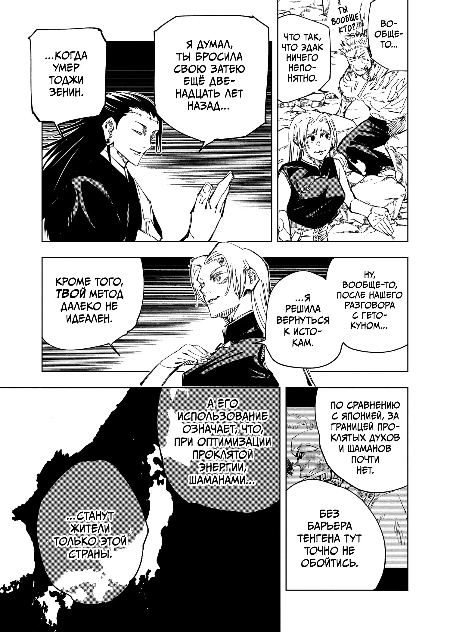 Read Магическая битва Manga Online