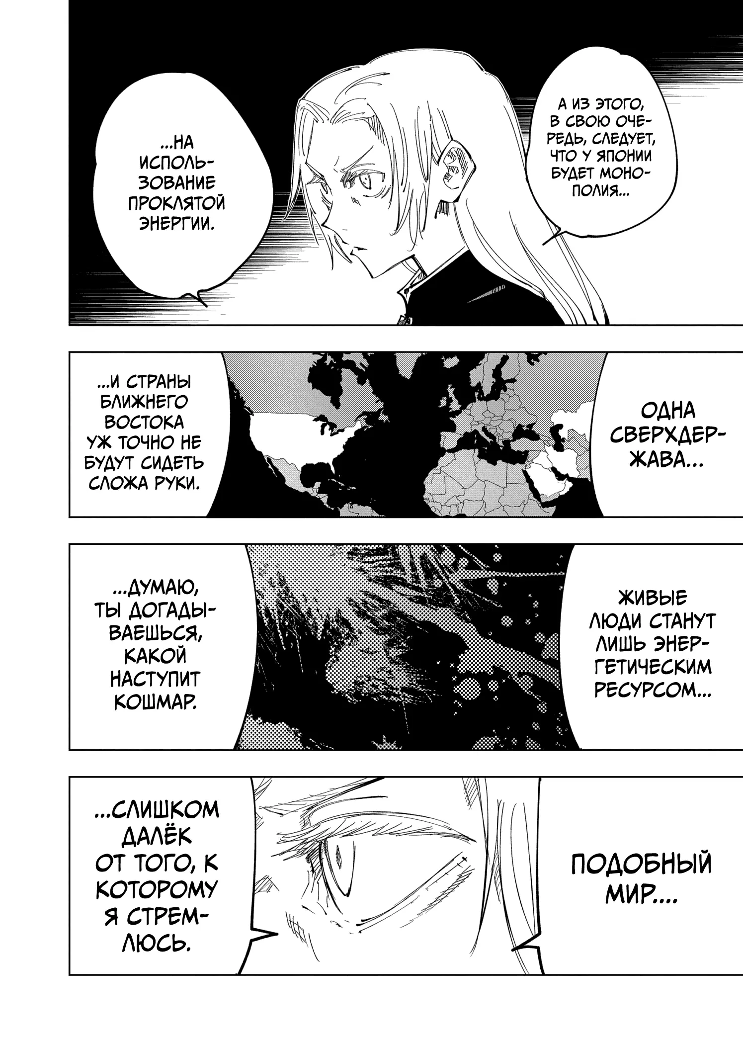 Read Магическая битва Manga Online