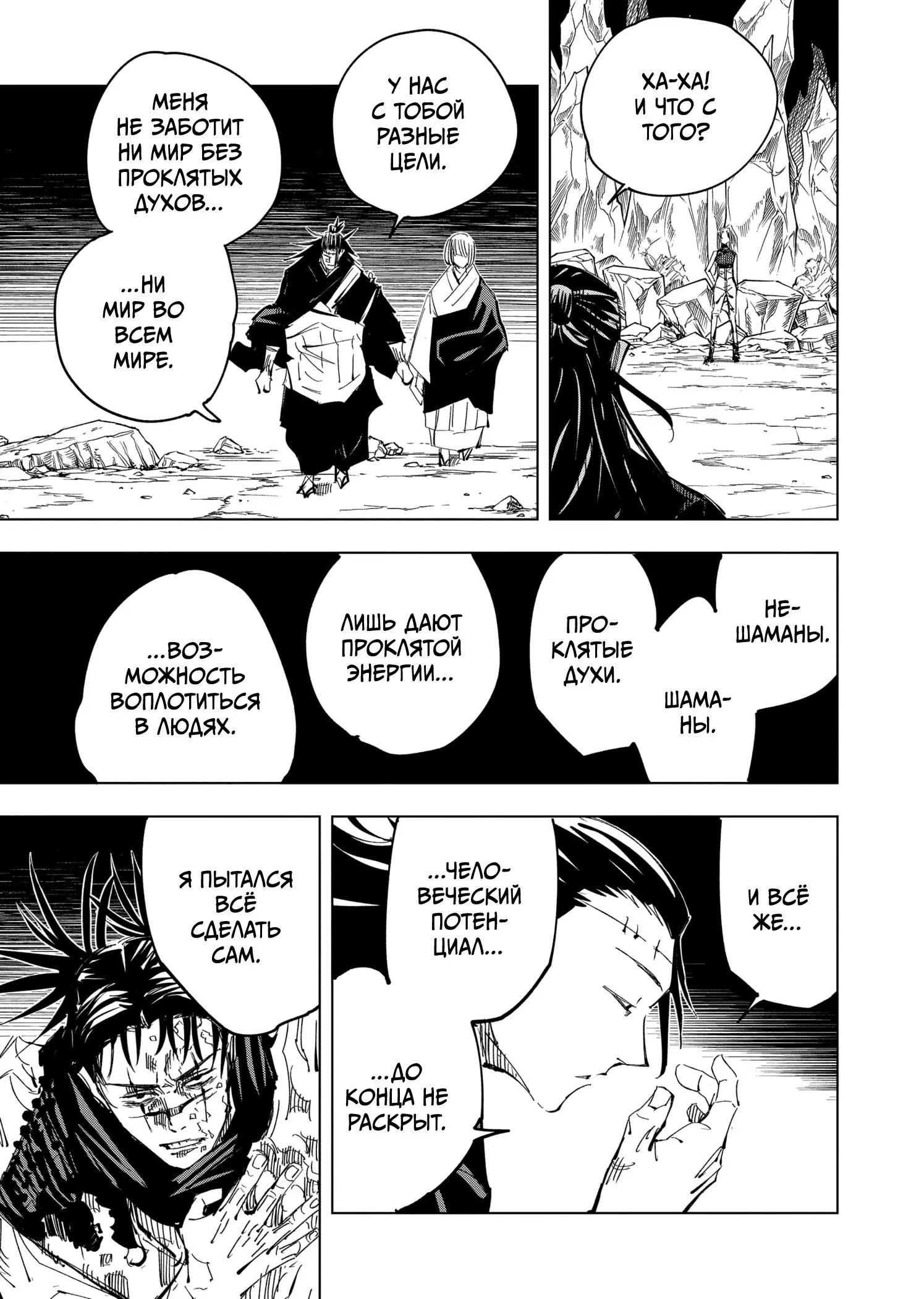 Read Магическая битва Manga Online