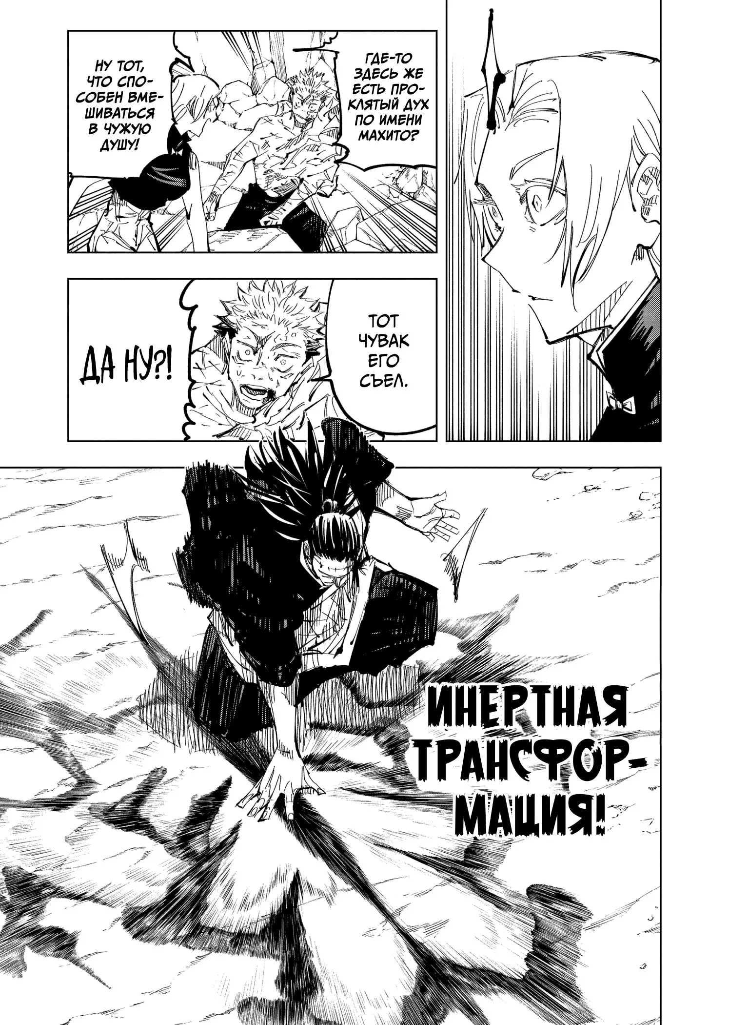 Read Магическая битва Manga Online