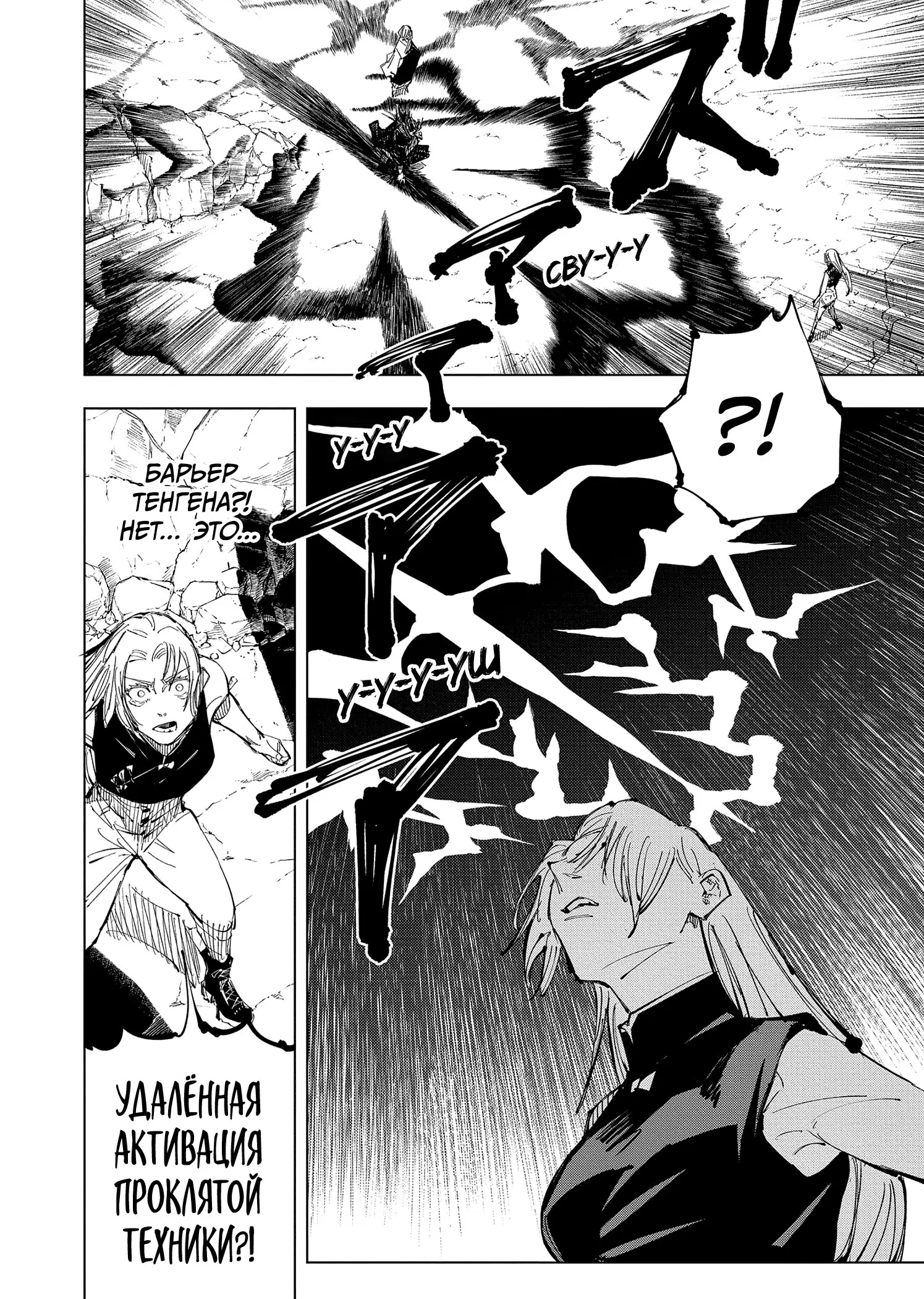 Read Магическая битва Manga Online