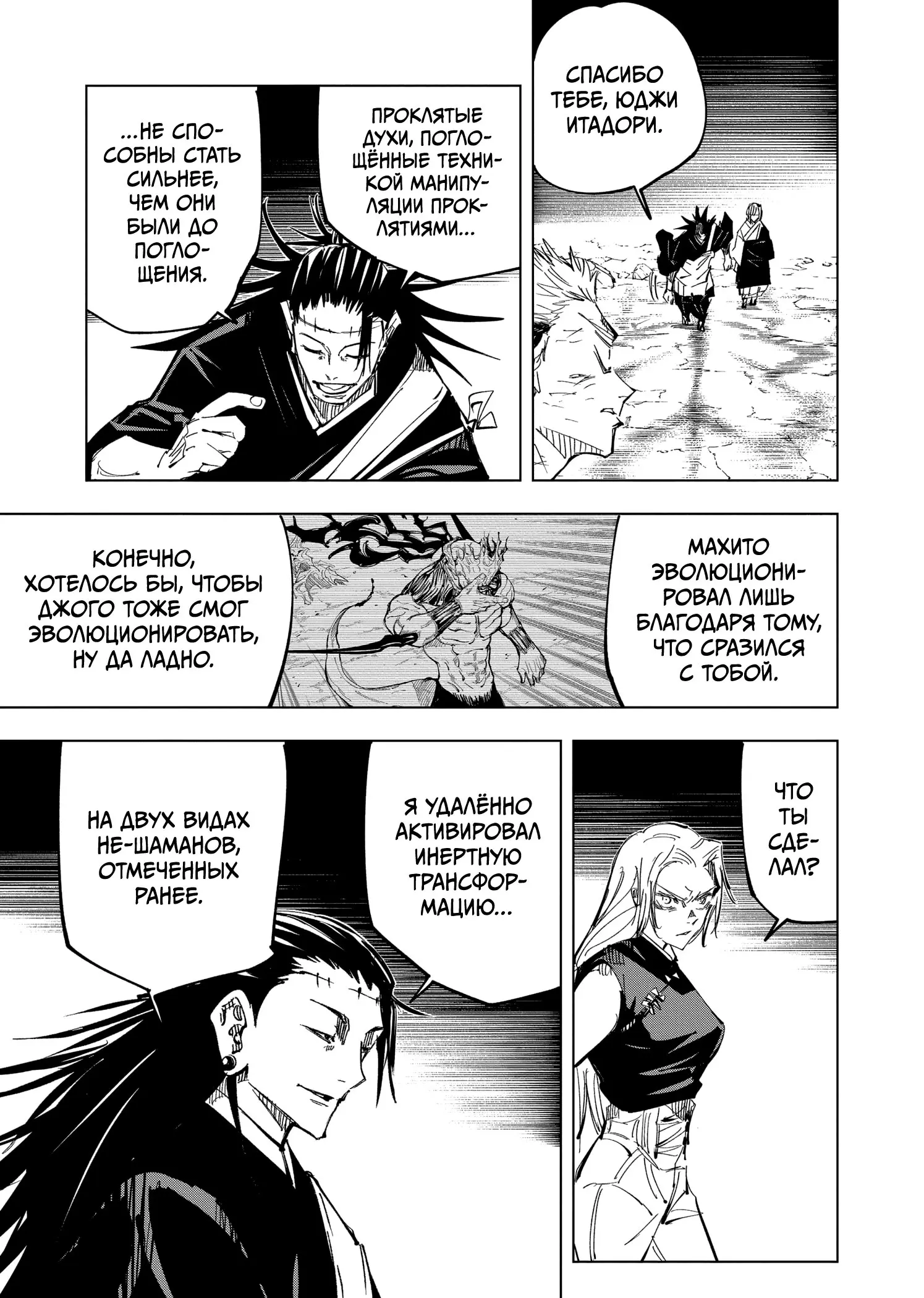 Read Магическая битва Manga Online
