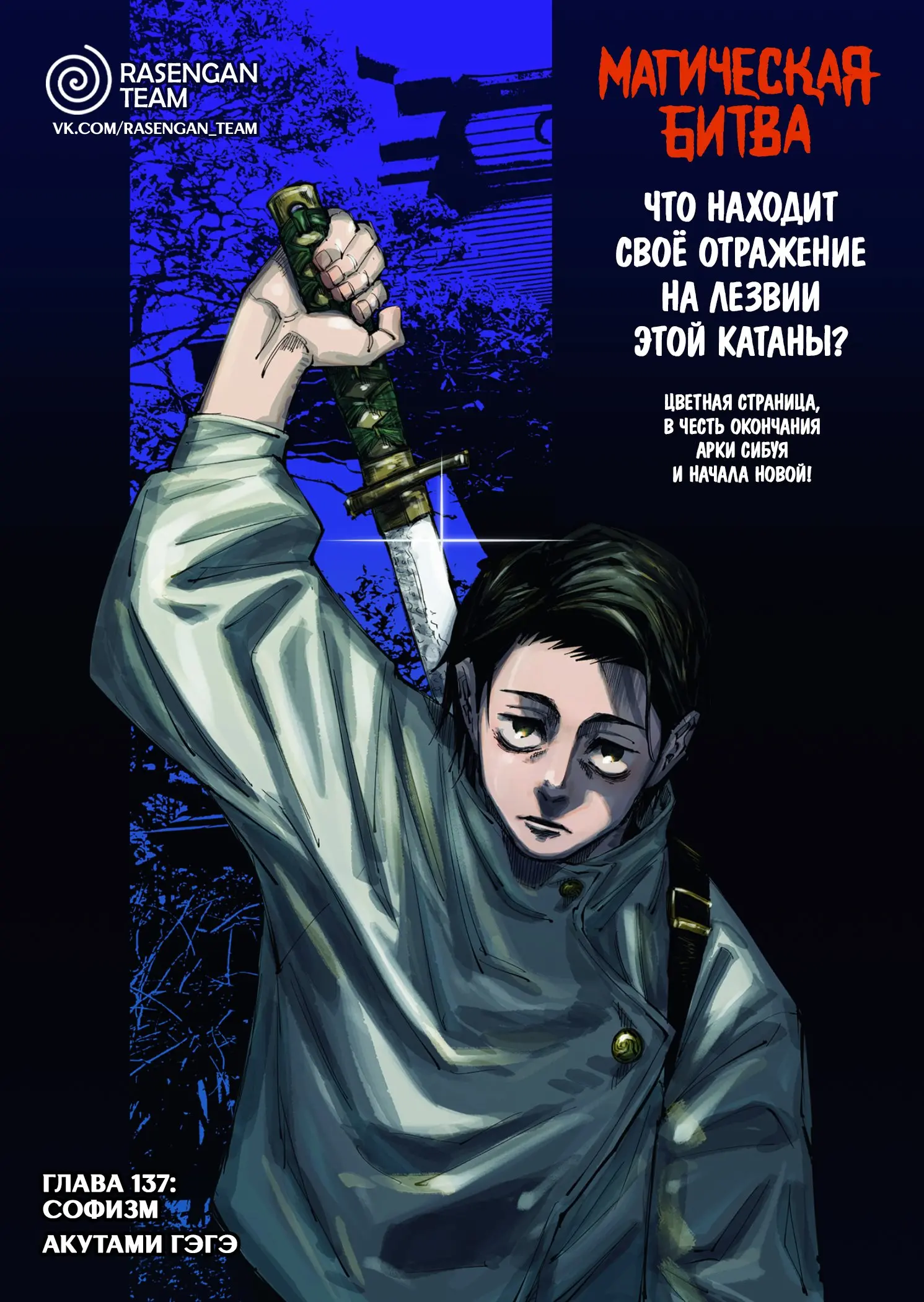 Read Магическая битва Manga Online