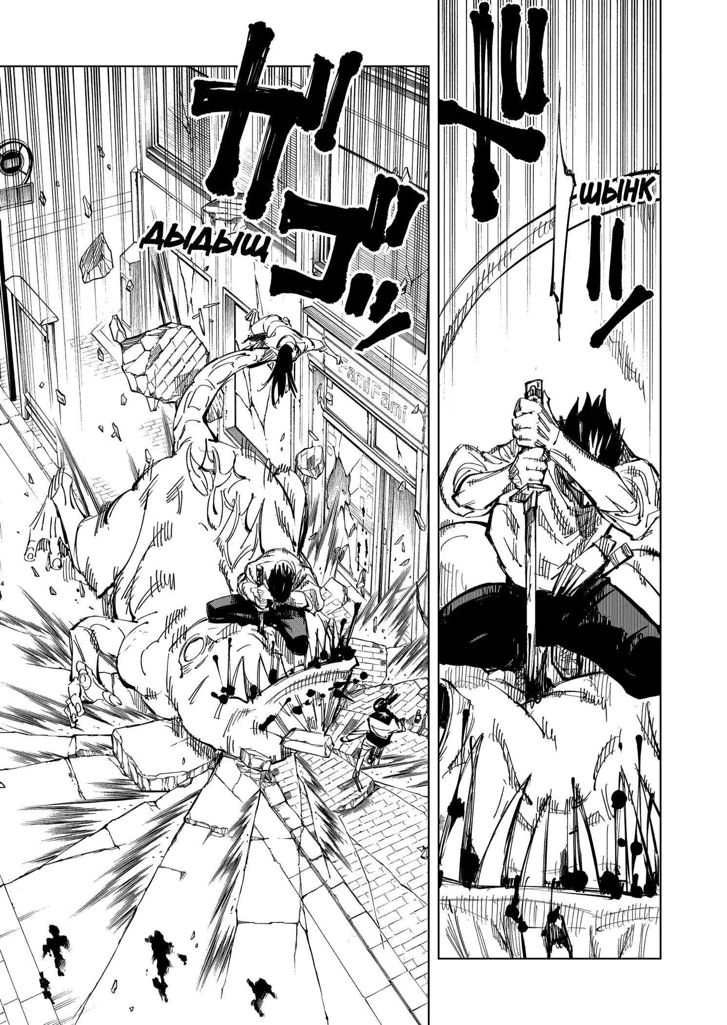 Read Магическая битва Manga Online