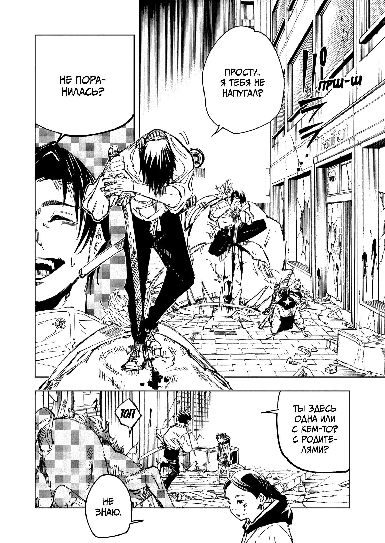 Read Магическая битва Manga Online