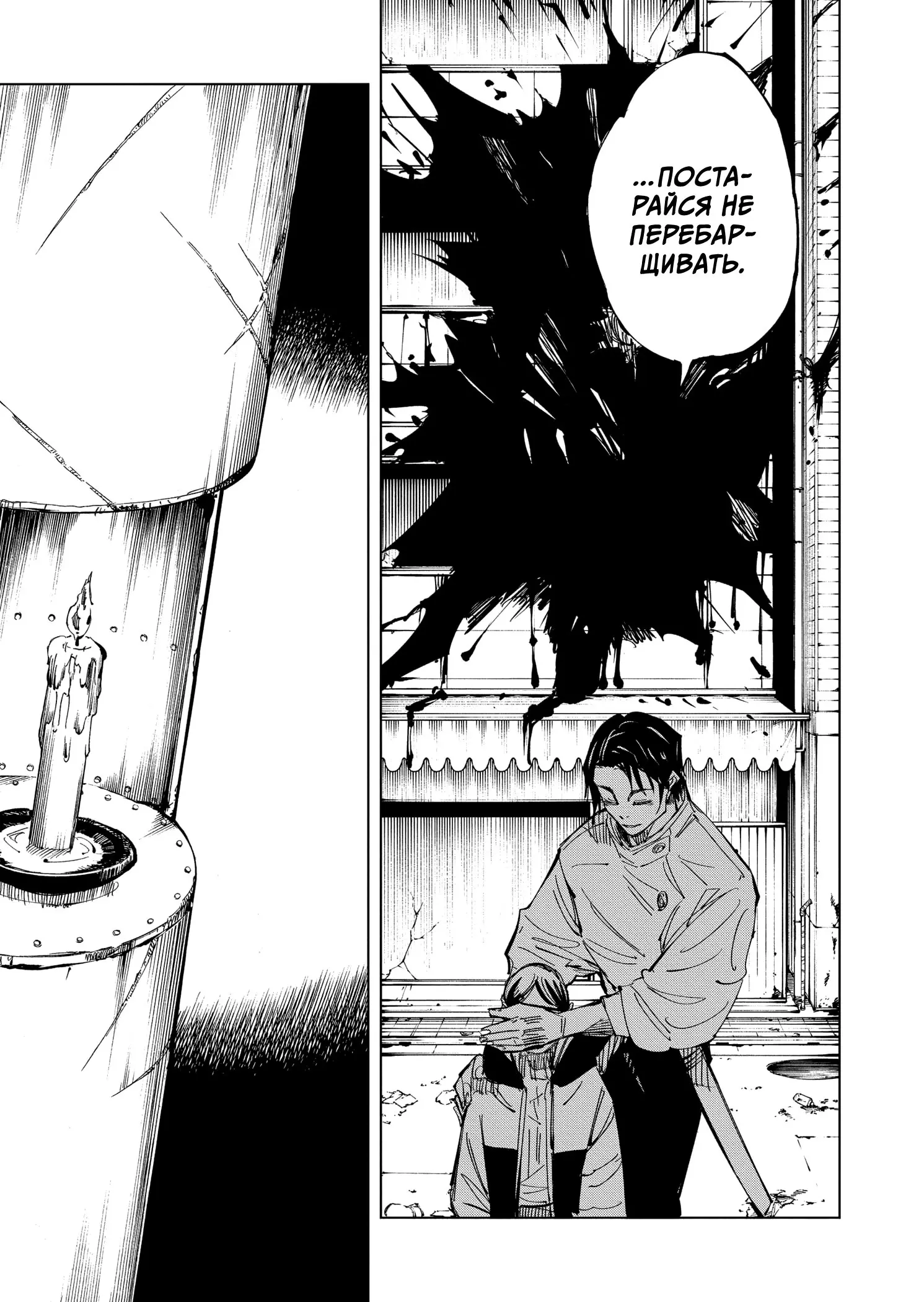 Read Магическая битва Manga Online