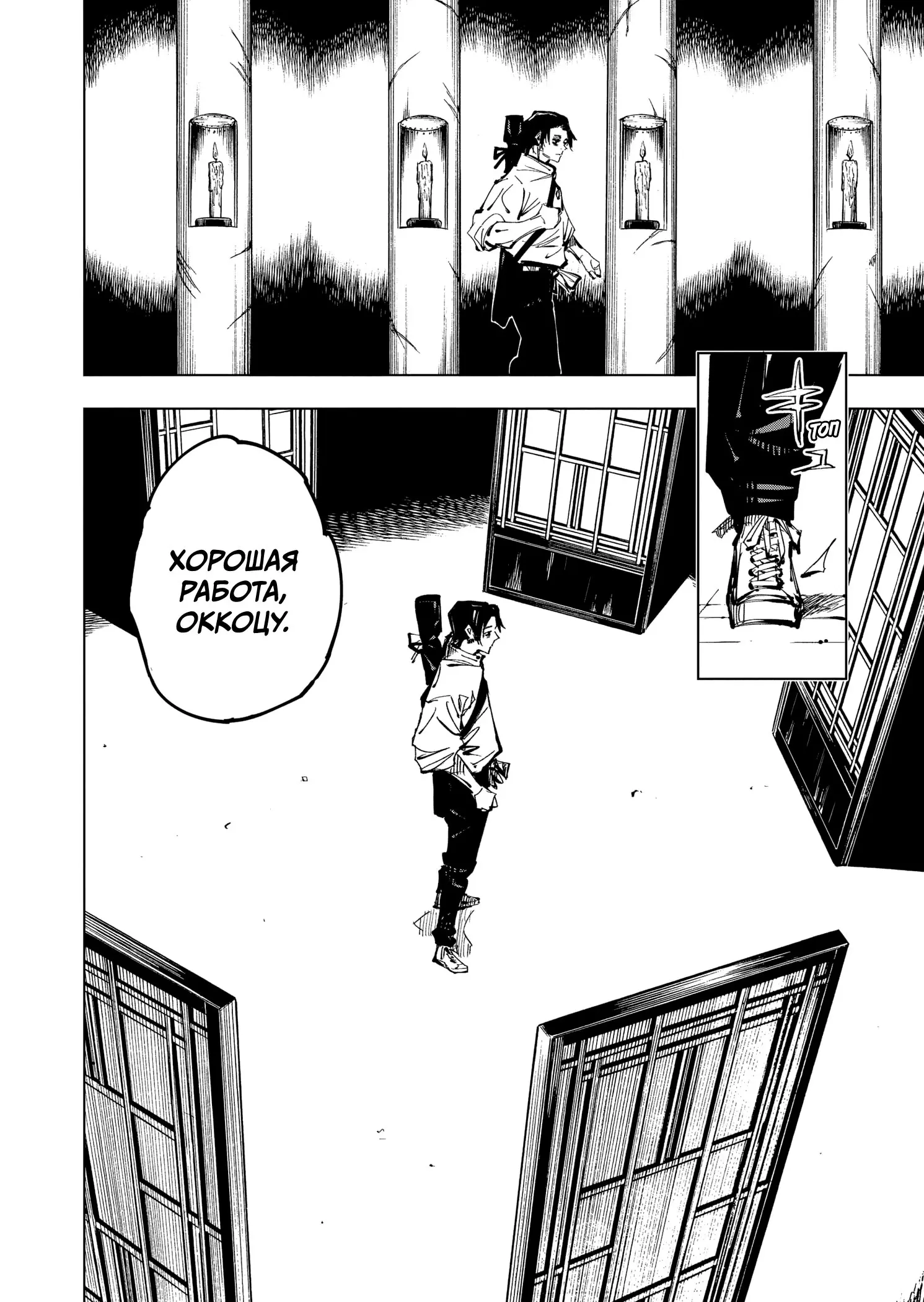 Read Магическая битва Manga Online