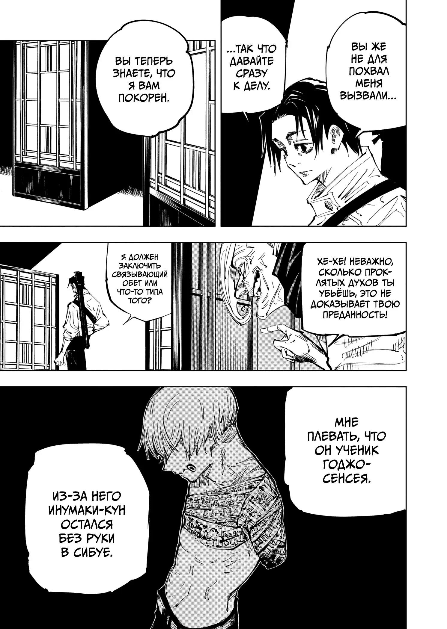 Read Магическая битва Manga Online