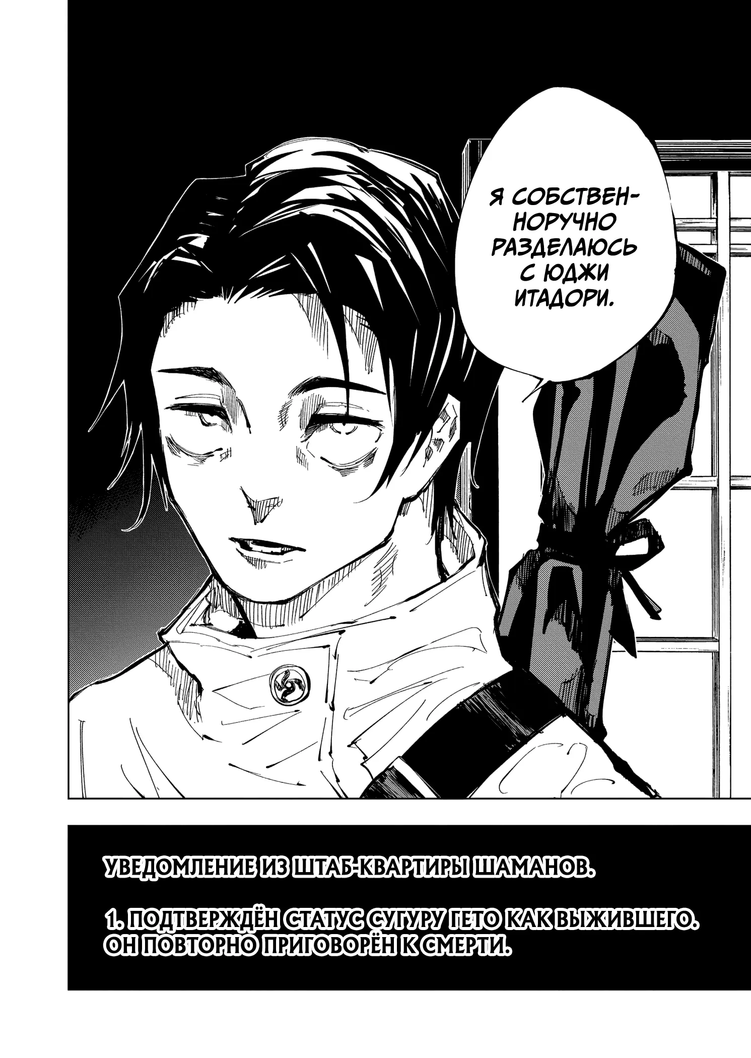 Read Магическая битва Manga Online