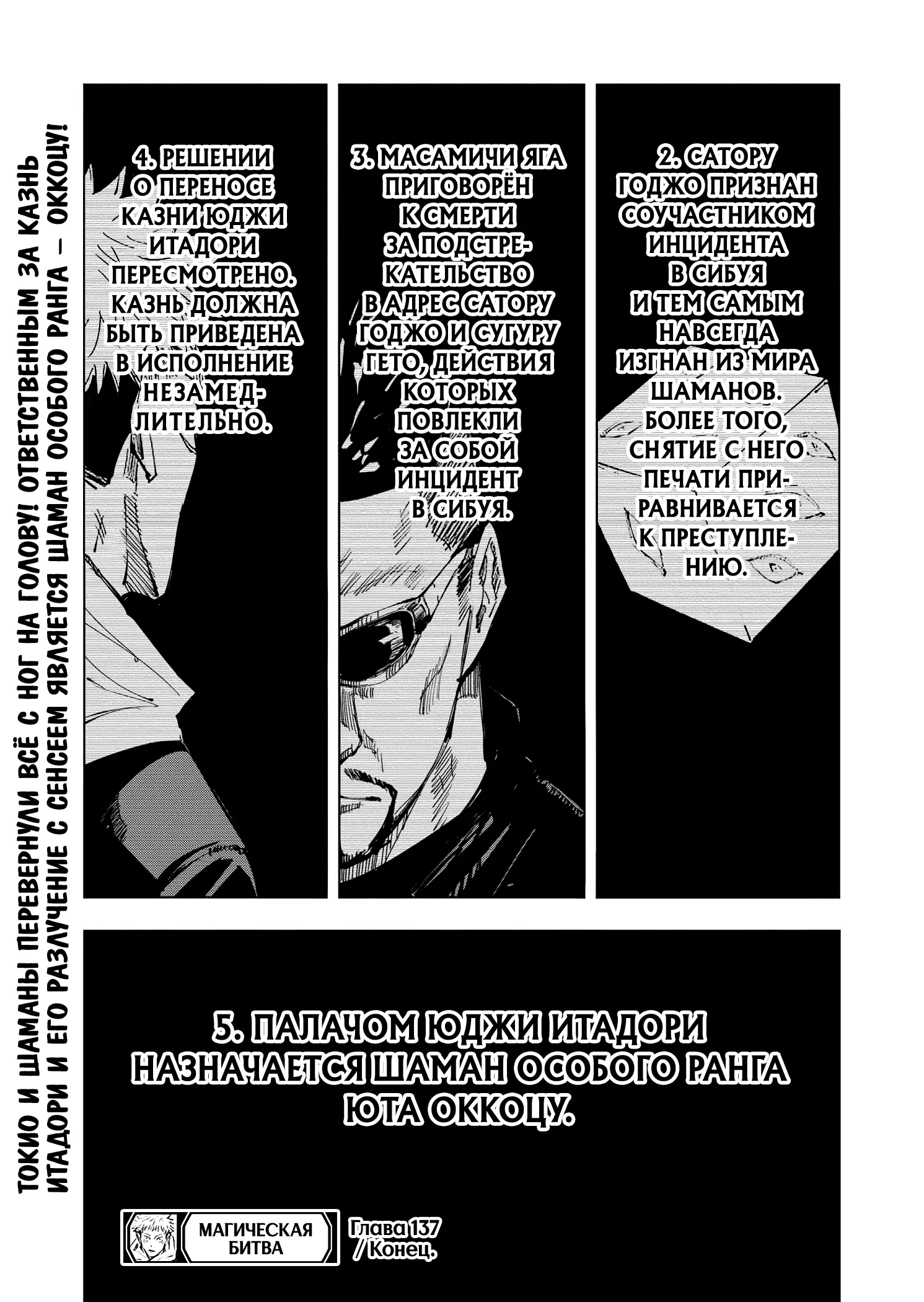 Read Магическая битва Manga Online
