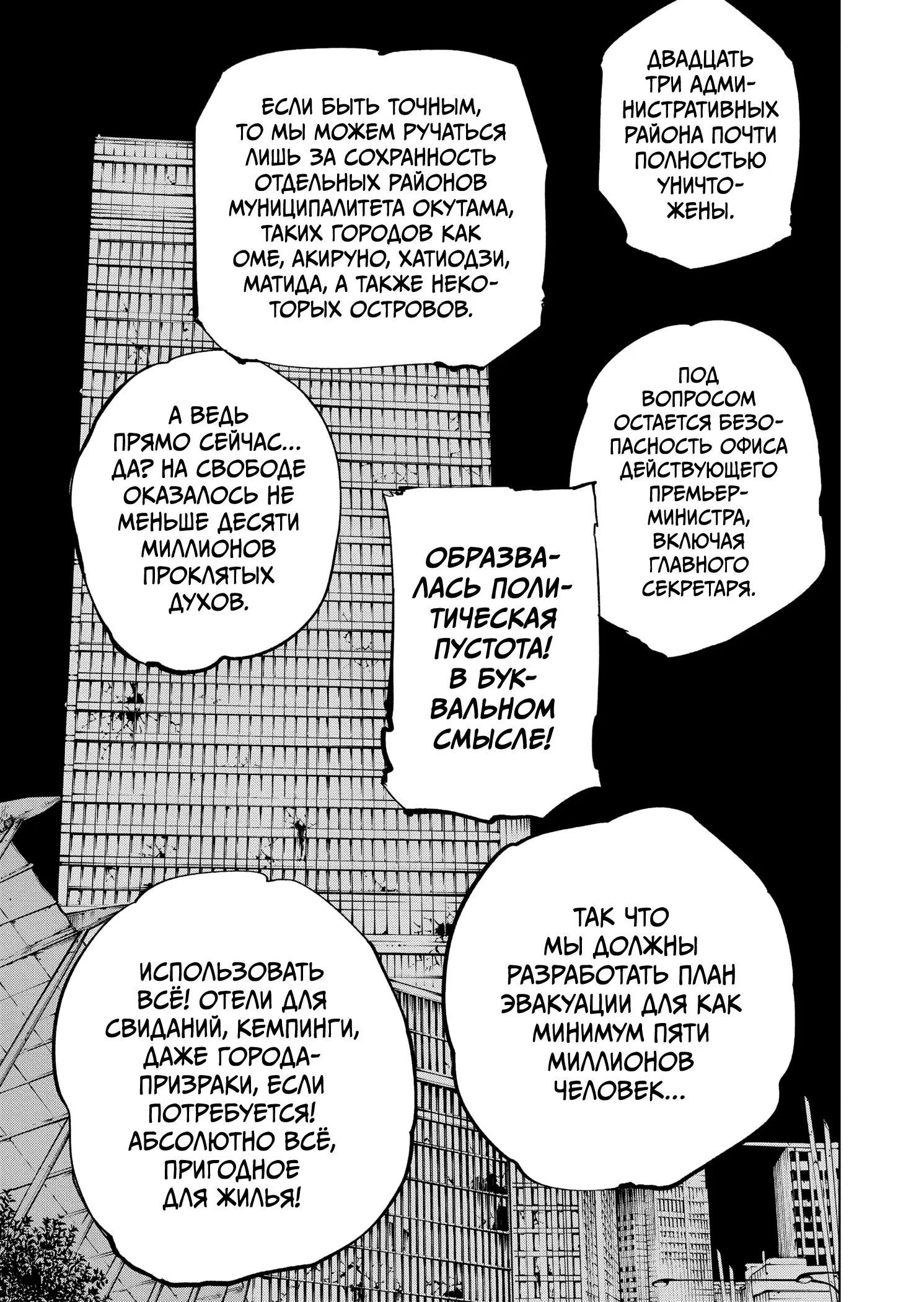 Read Магическая битва Manga Online