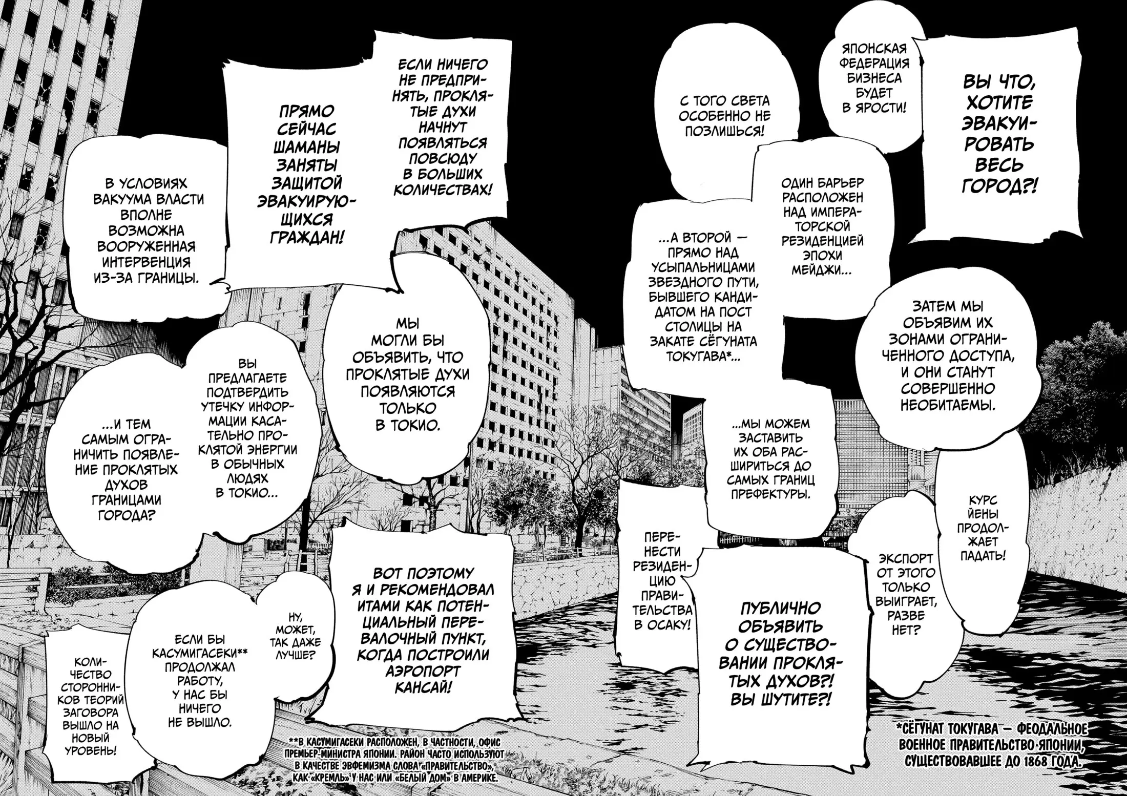 Read Магическая битва Manga Online