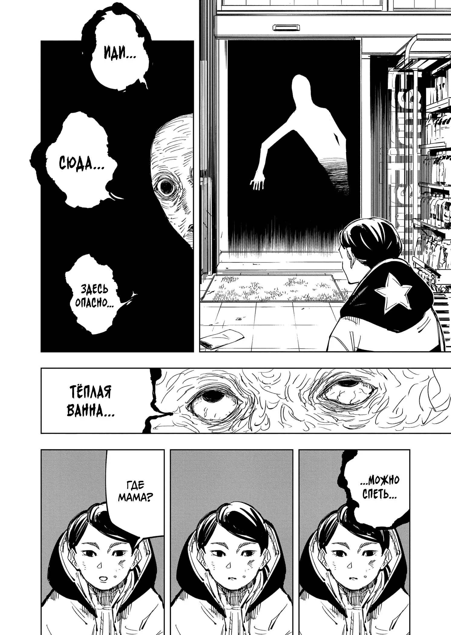 Read Магическая битва Manga Online