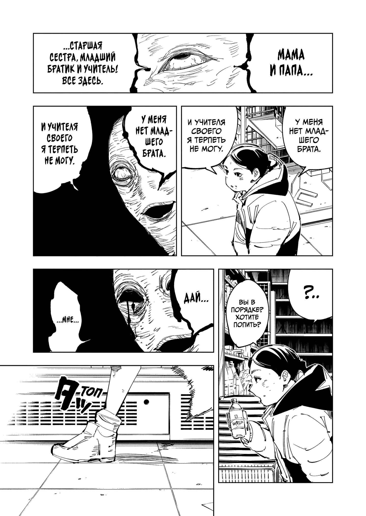 Read Магическая битва Manga Online