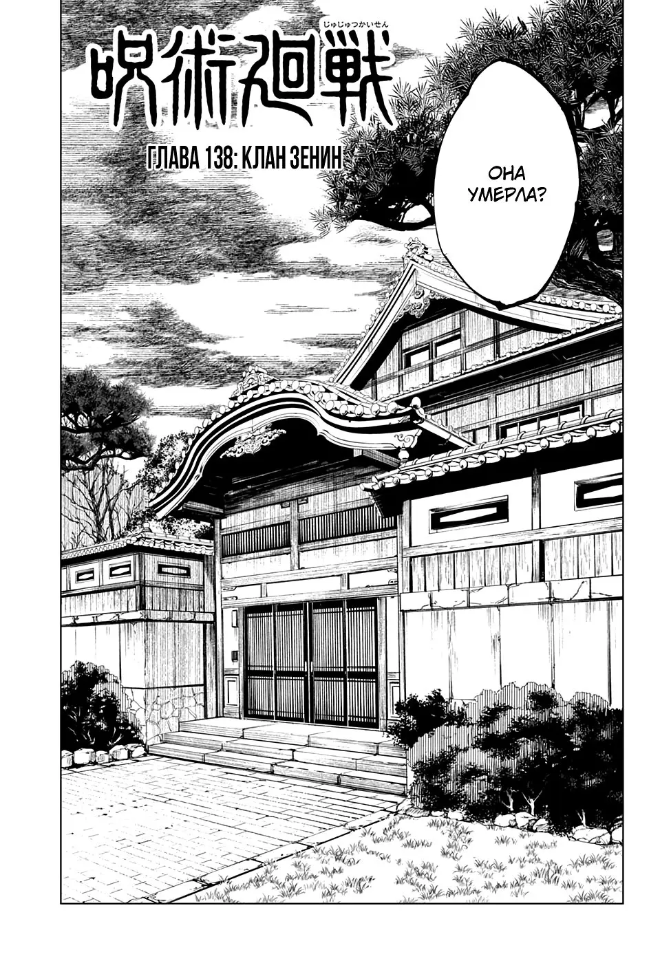Read Магическая битва Manga Online