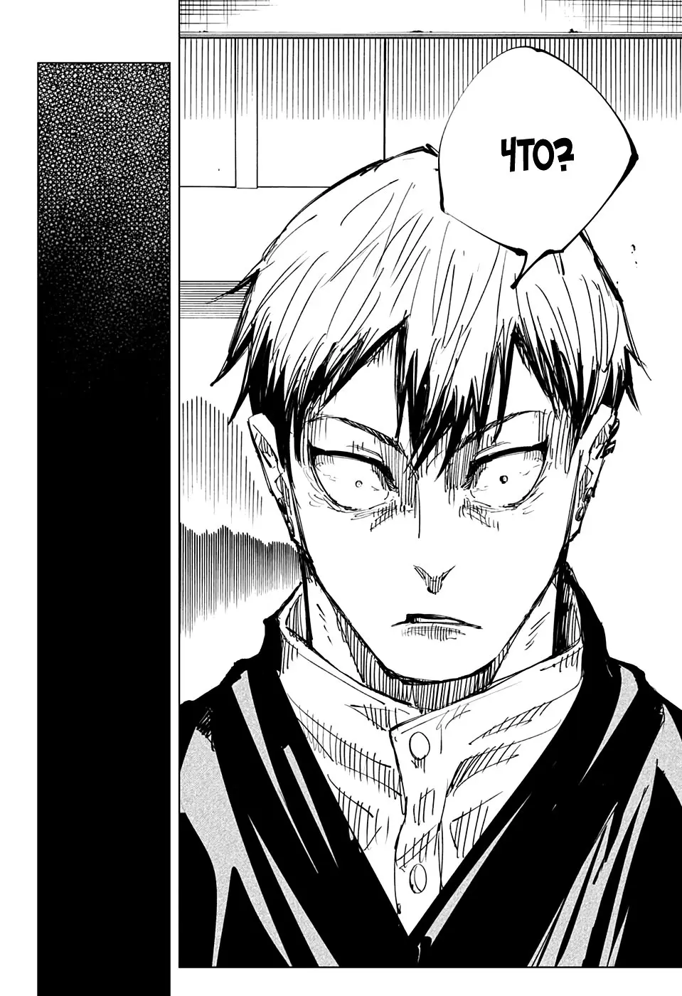 Read Магическая битва Manga Online