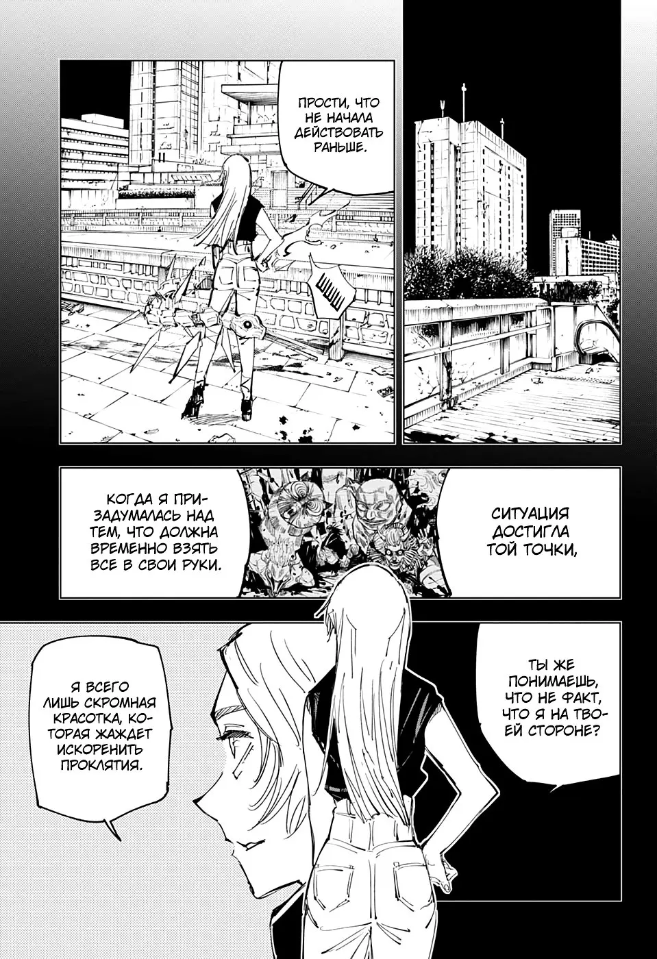 Read Магическая битва Manga Online