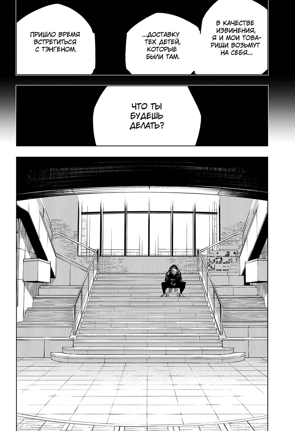 Read Магическая битва Manga Online