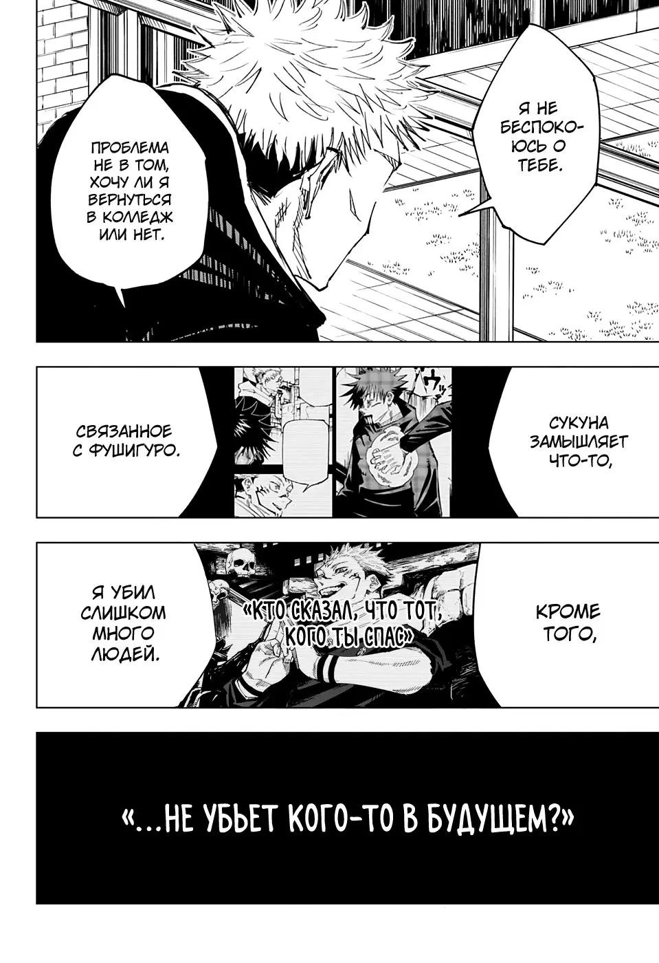 Read Магическая битва Manga Online