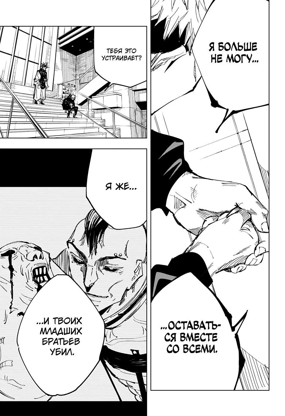 Read Магическая битва Manga Online