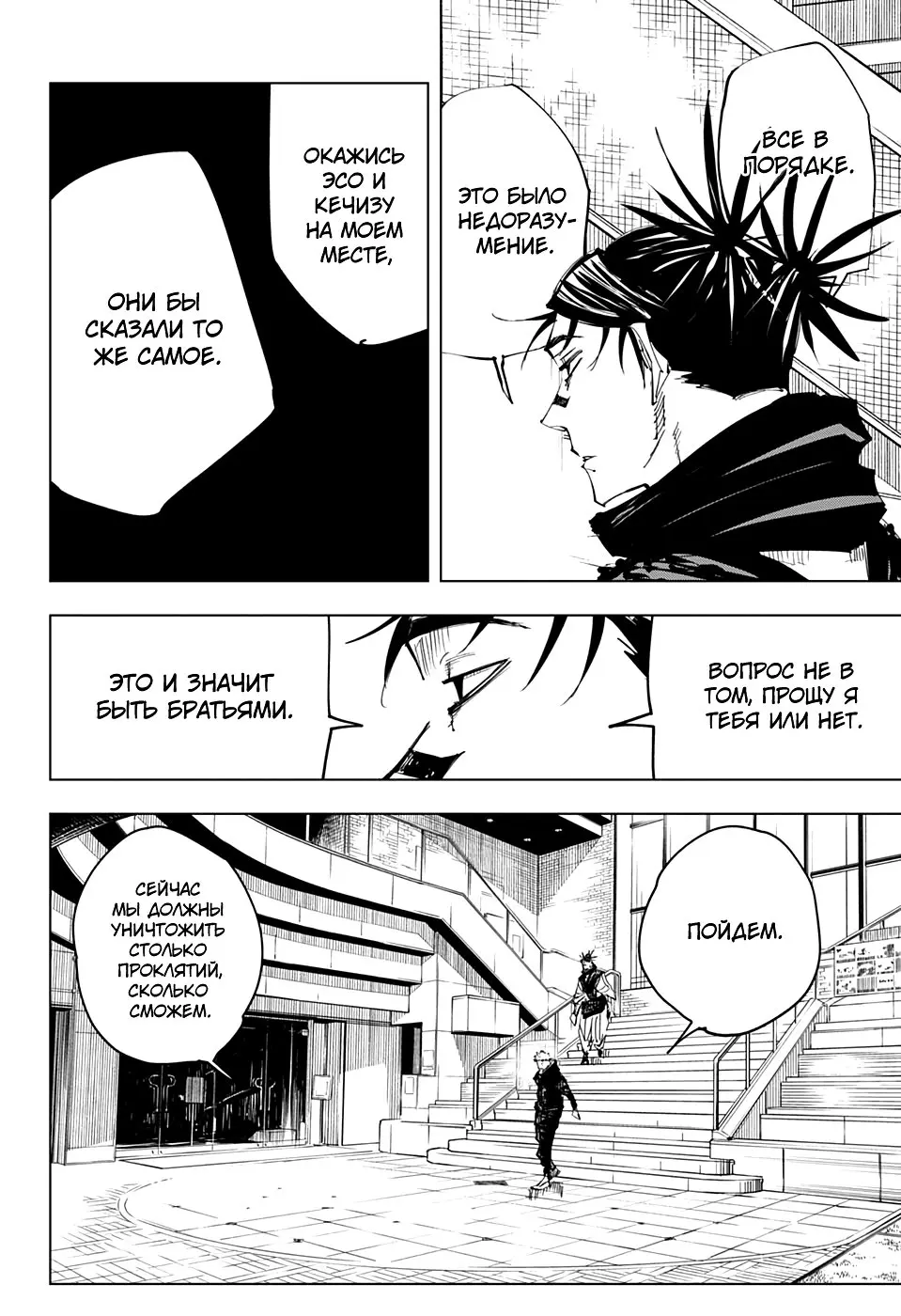 Read Магическая битва Manga Online