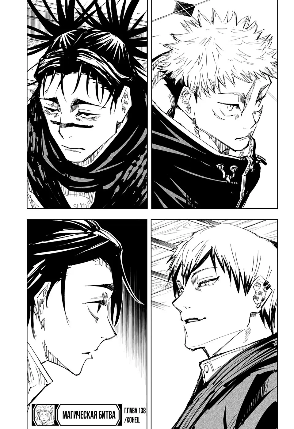 Read Магическая битва Manga Online