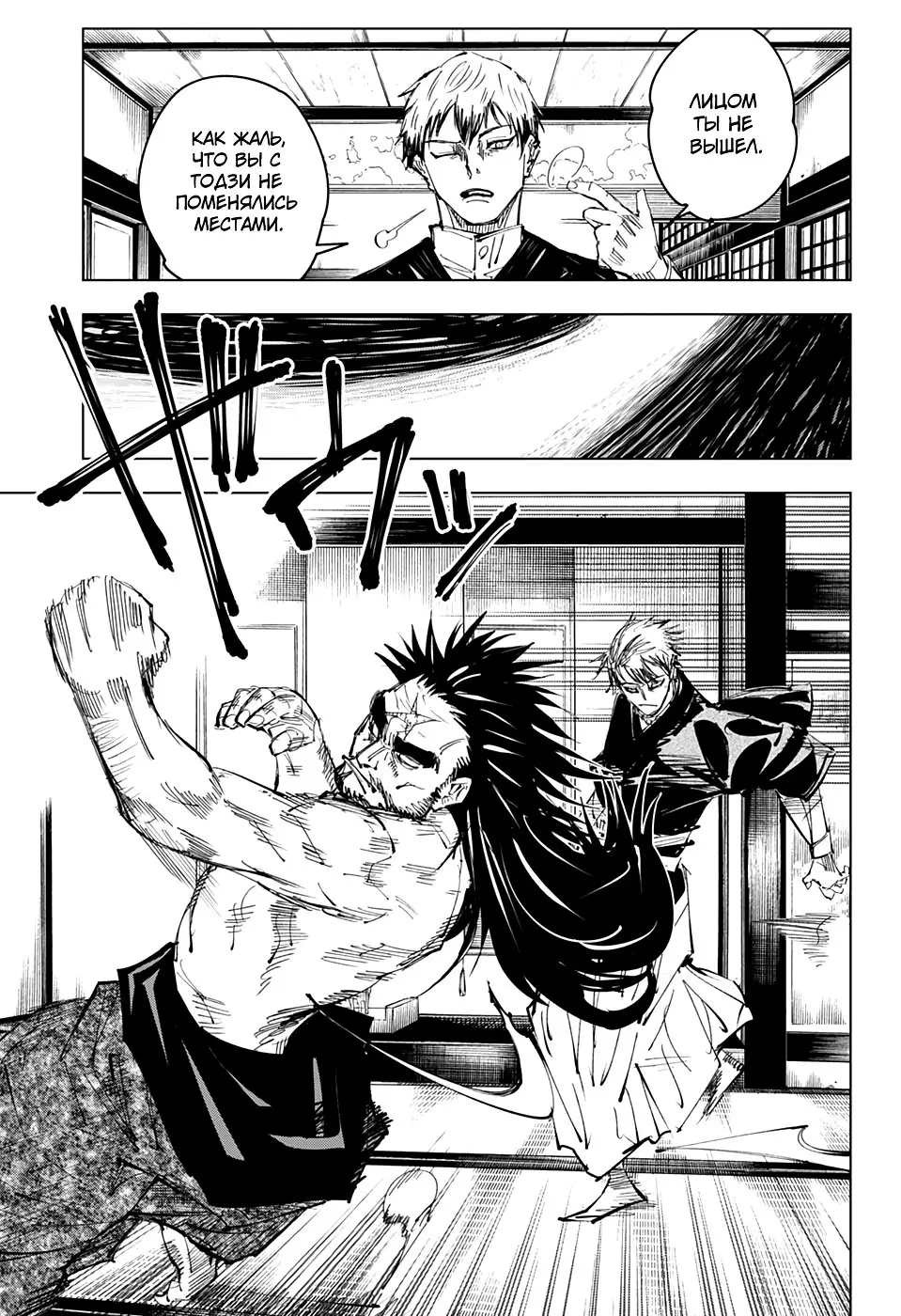 Read Магическая битва Manga Online