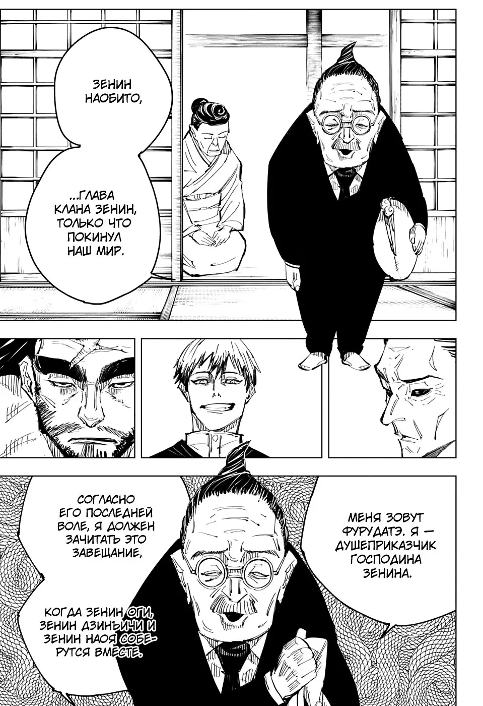 Read Магическая битва Manga Online