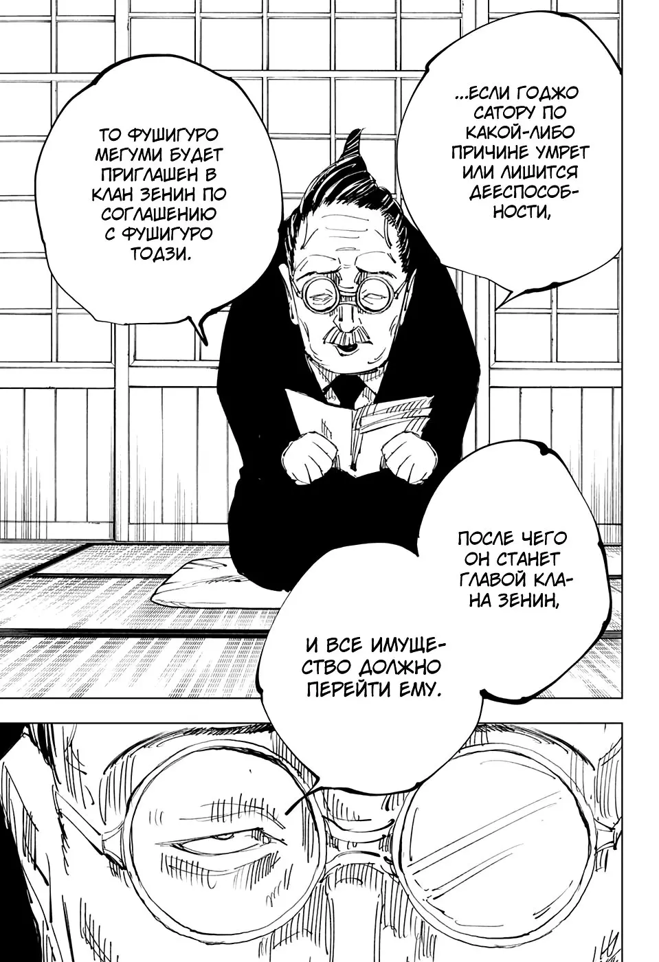Read Магическая битва Manga Online