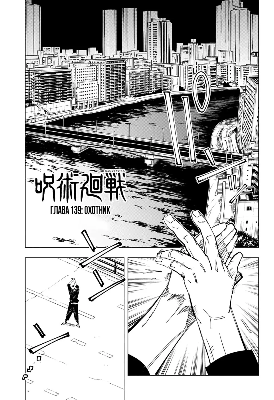 Read Магическая битва Manga Online