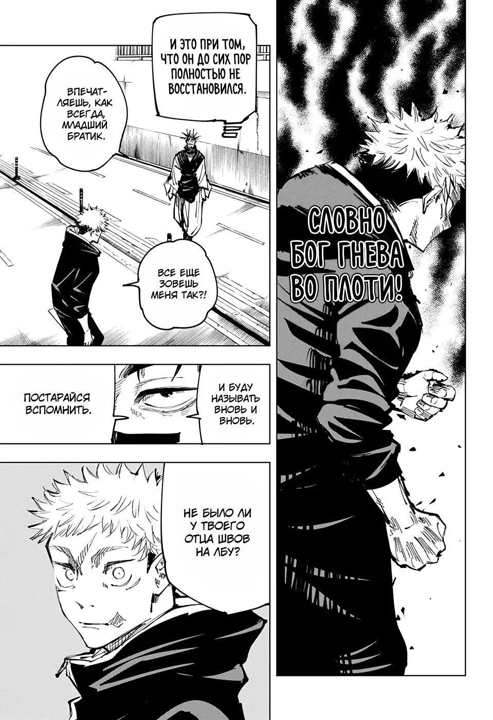 Read Магическая битва Manga Online