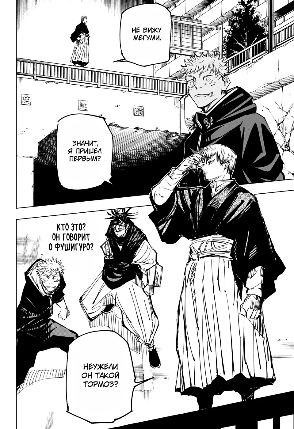 Read Магическая битва Manga Online