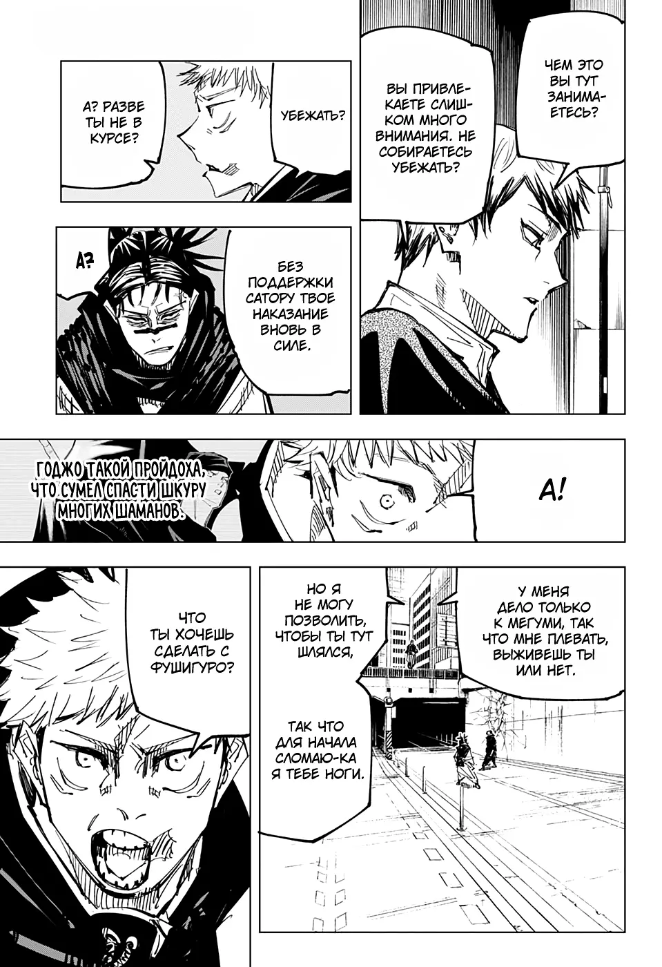 Read Магическая битва Manga Online