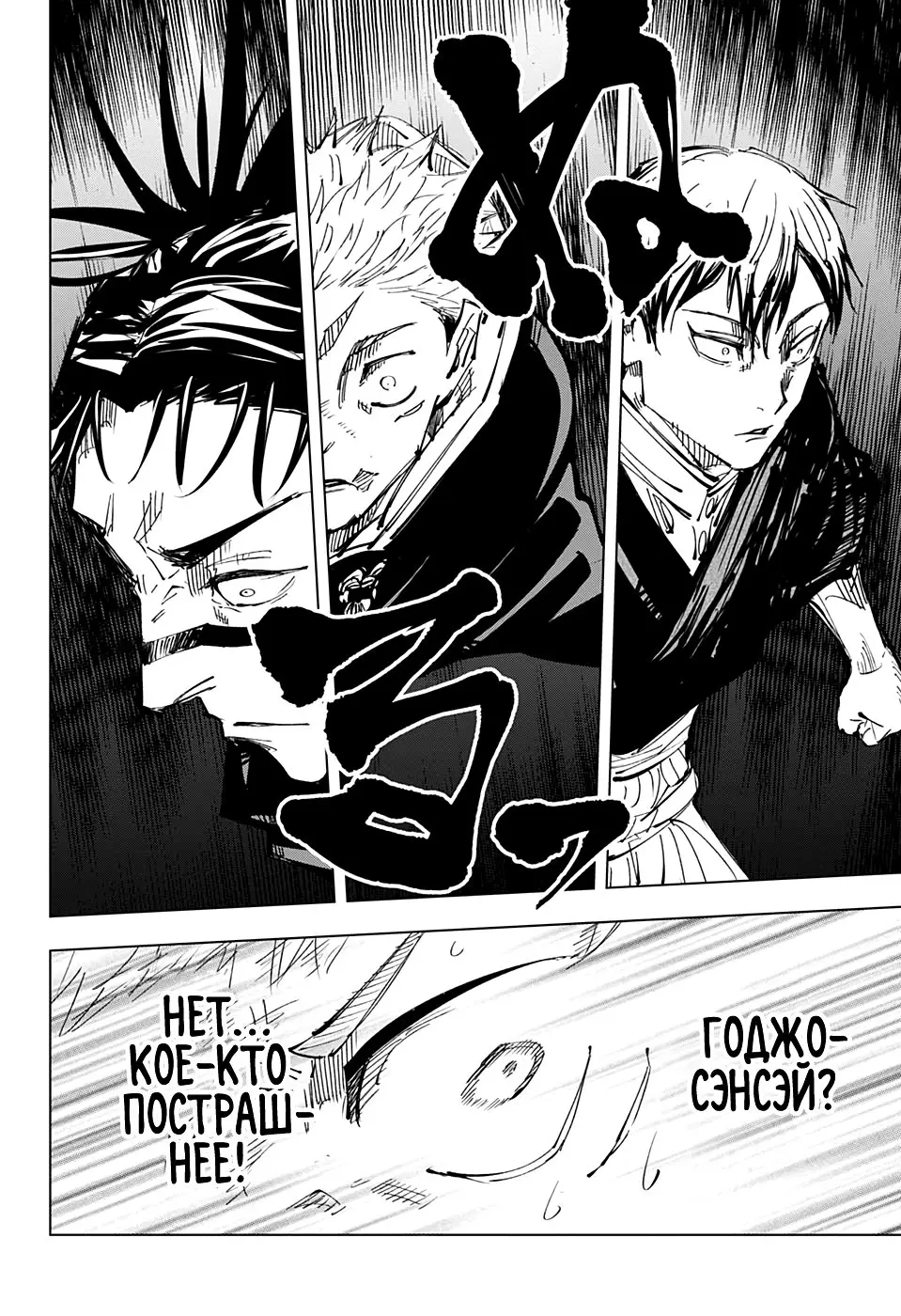 Read Магическая битва Manga Online