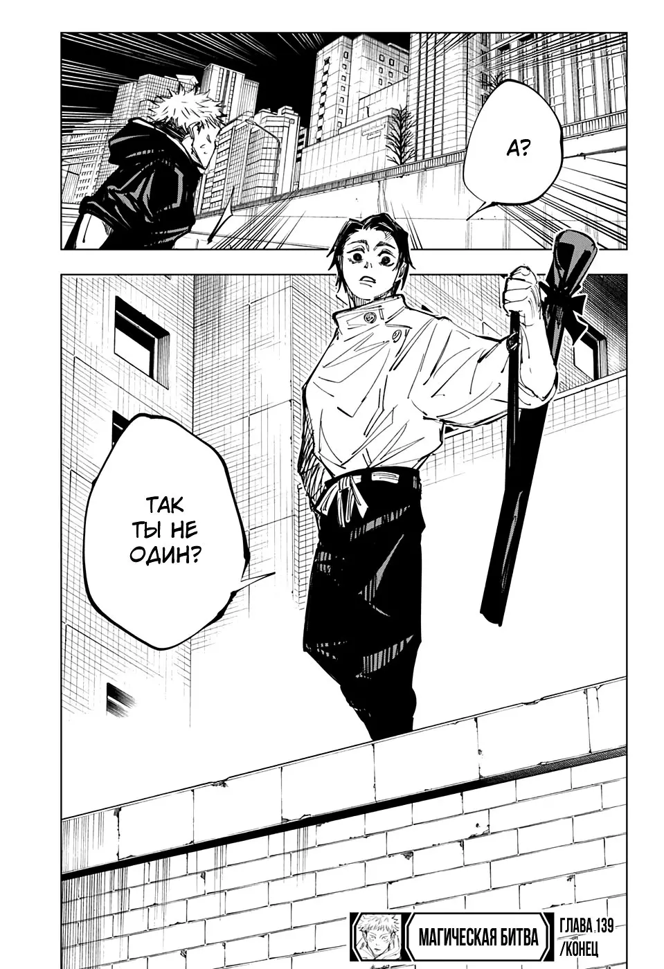 Read Магическая битва Manga Online