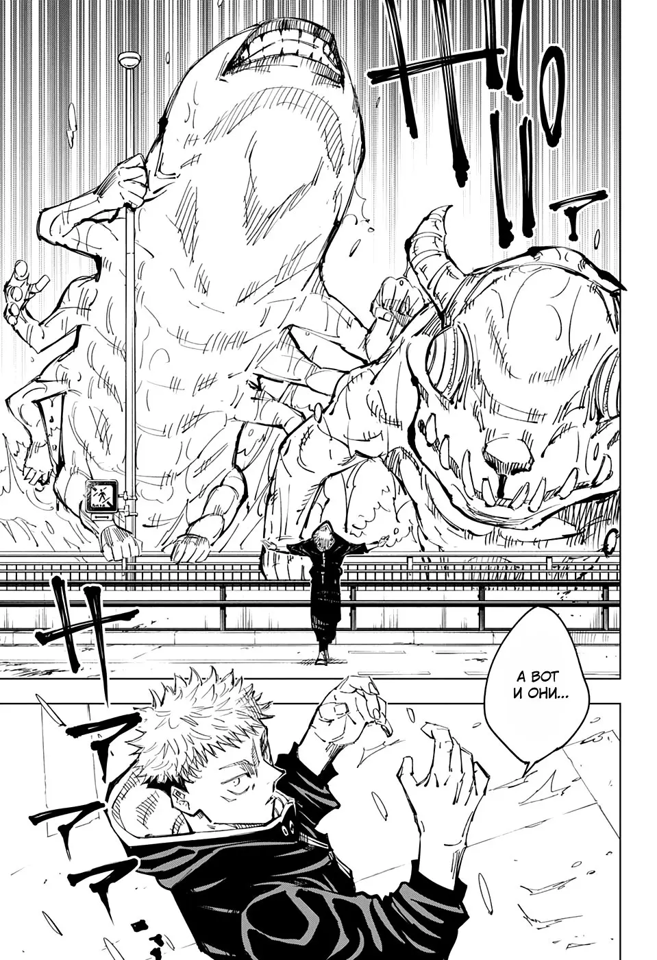 Read Магическая битва Manga Online