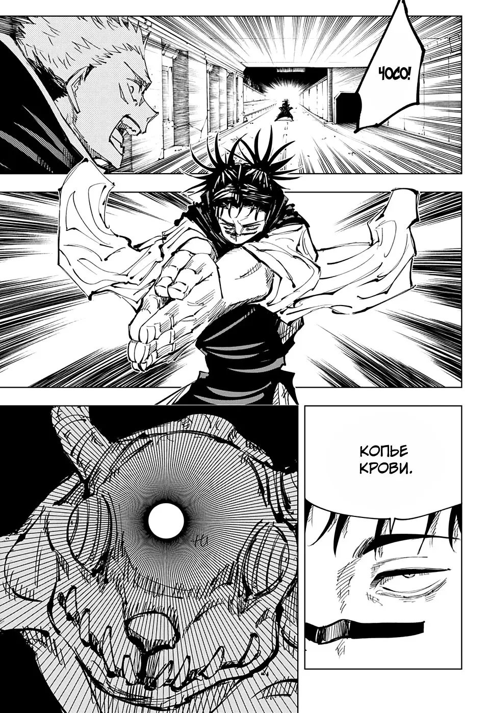 Read Магическая битва Manga Online