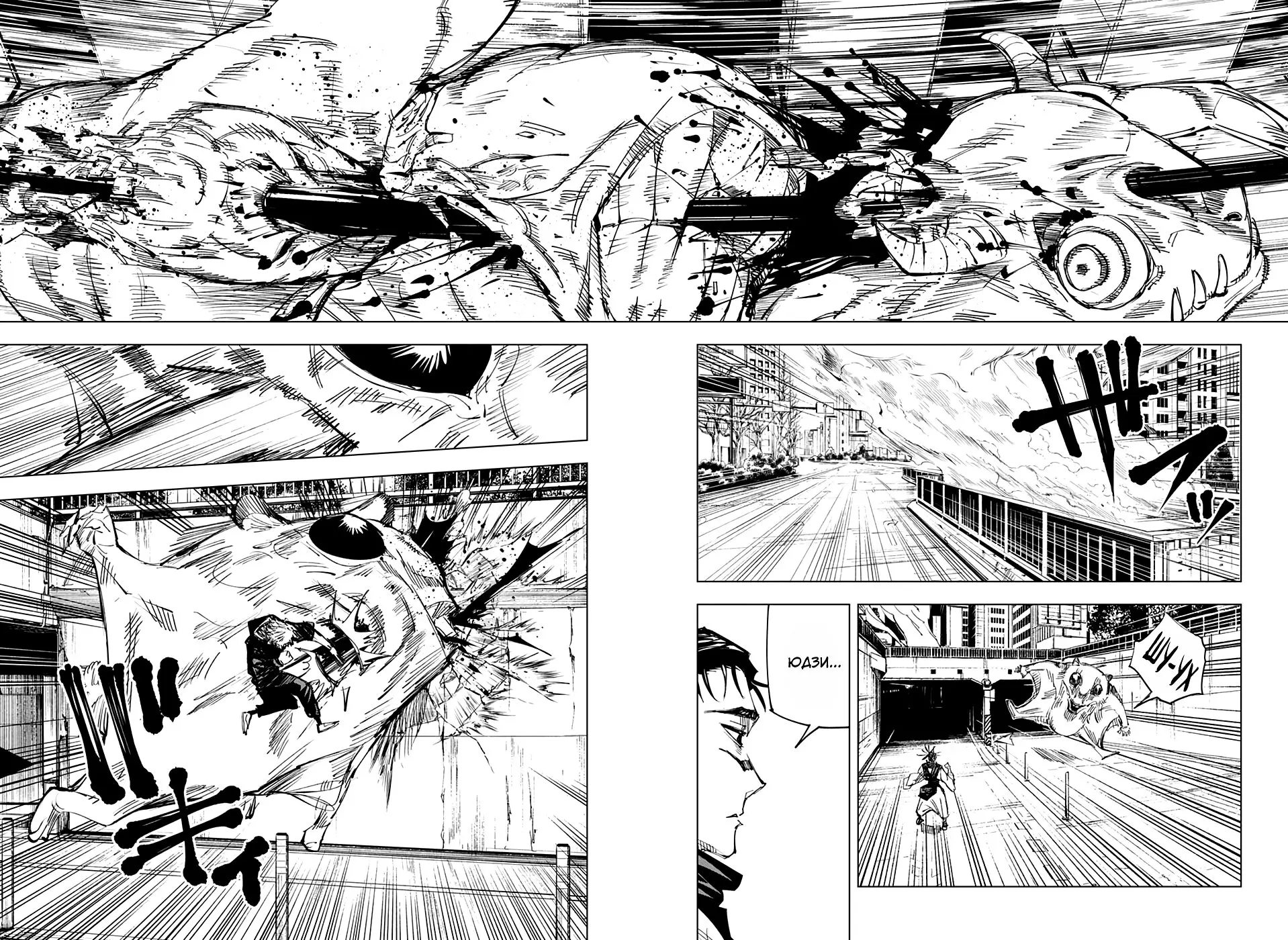 Read Магическая битва Manga Online