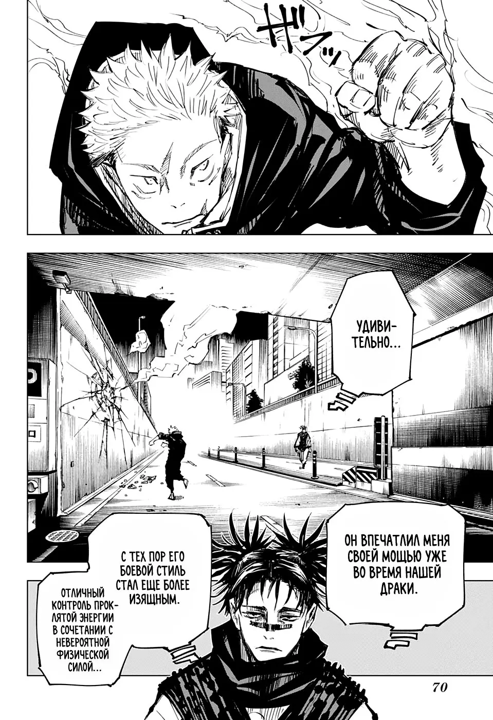 Read Магическая битва Manga Online