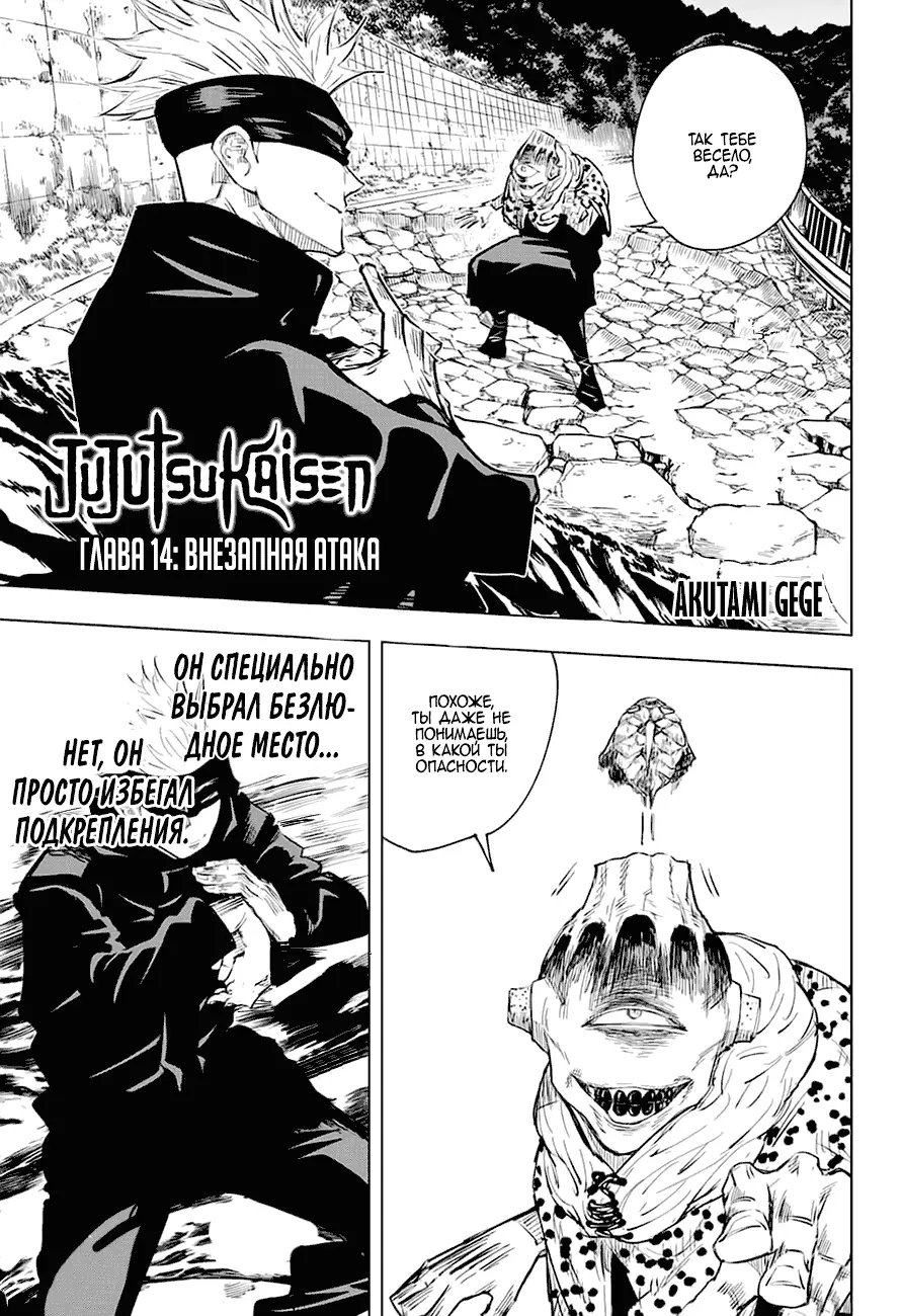 Read Магическая битва Manga Online