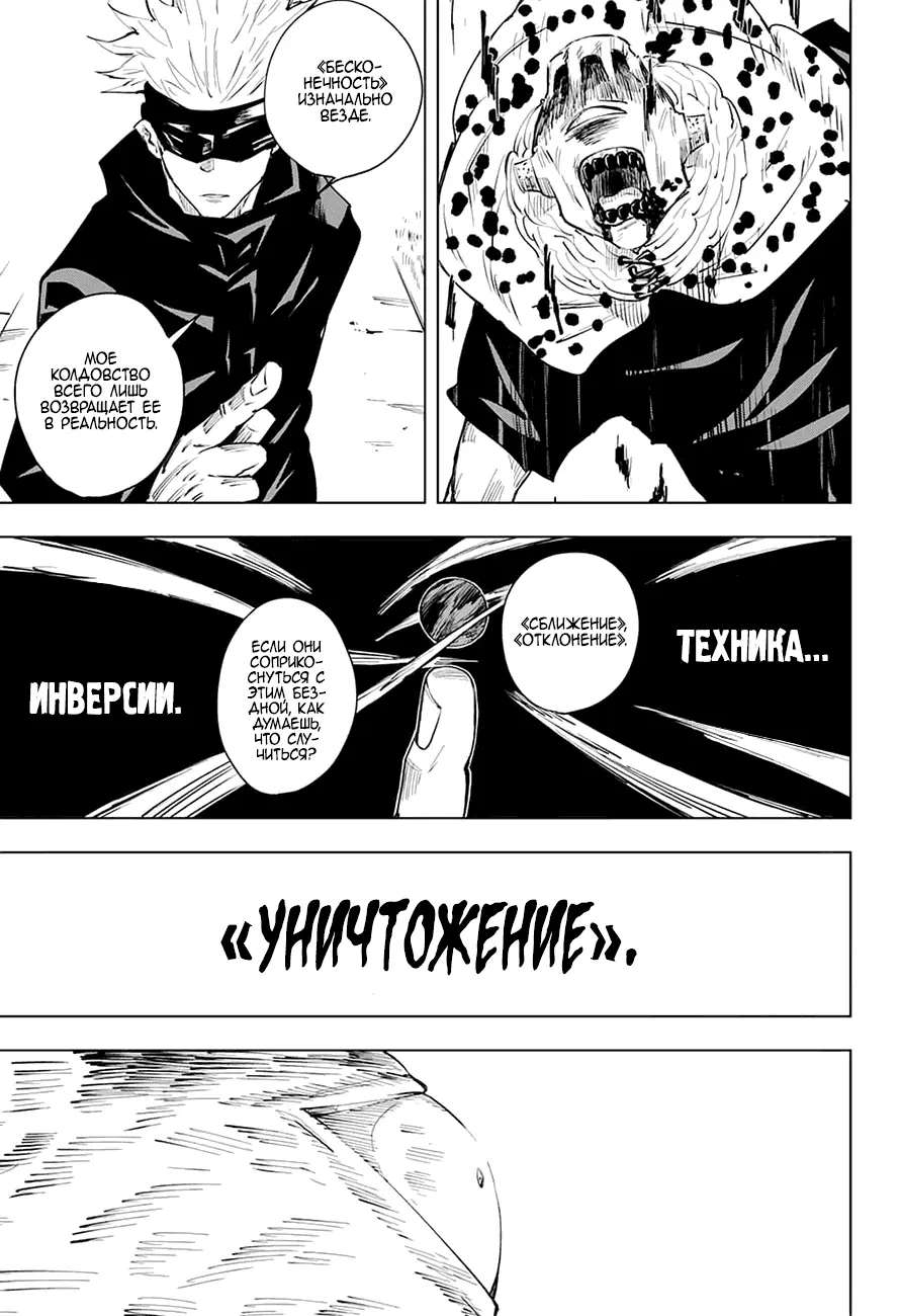 Read Магическая битва Manga Online