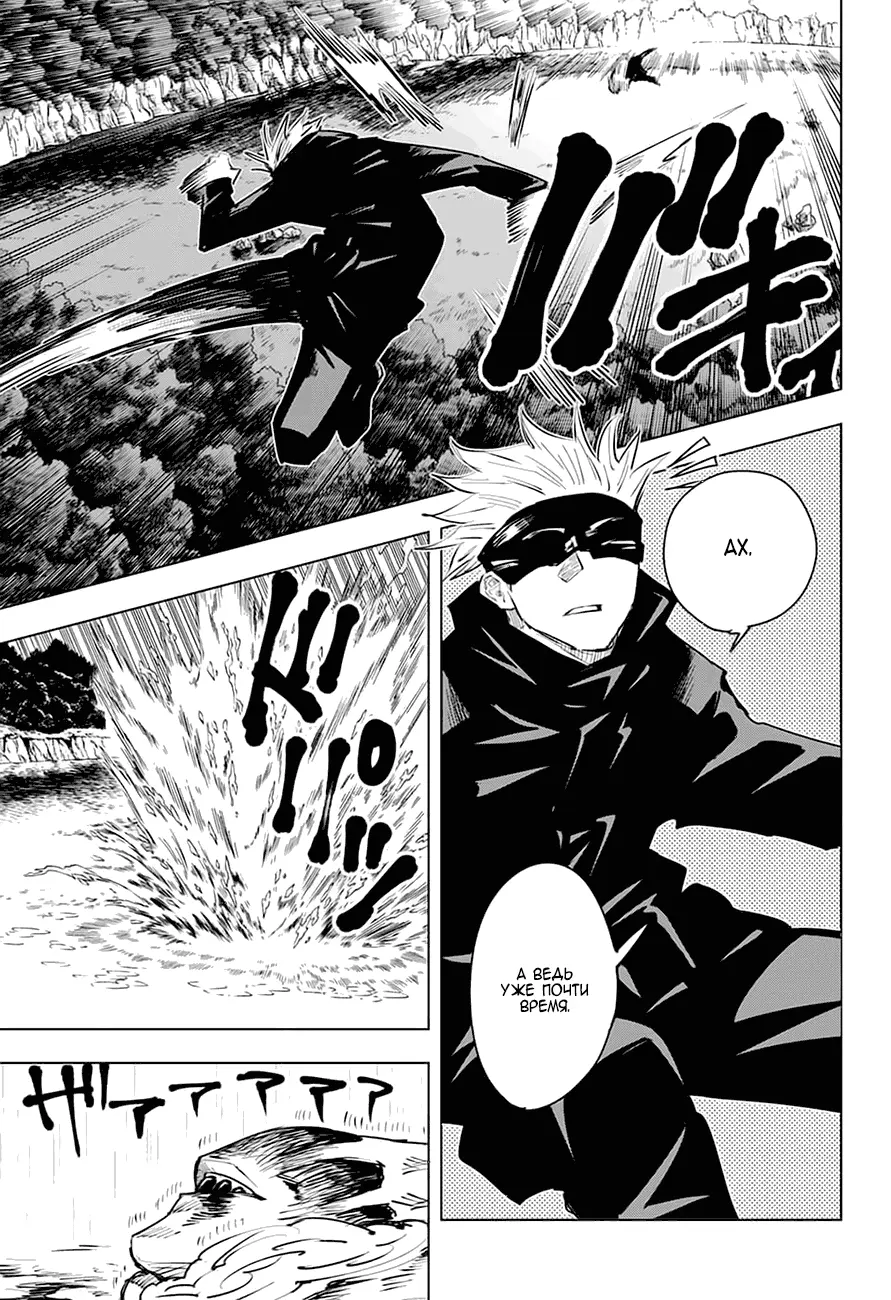 Read Магическая битва Manga Online