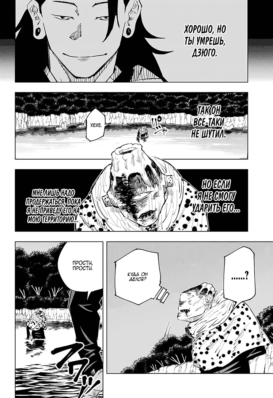 Read Магическая битва Manga Online